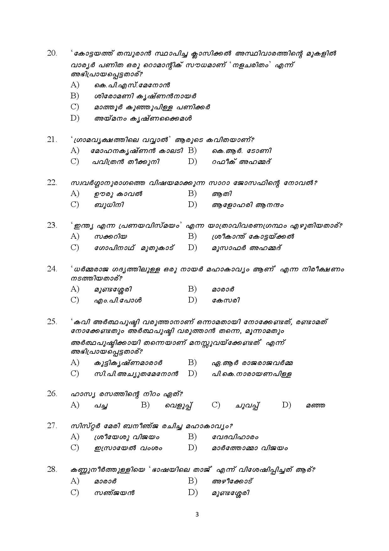 Kerala SET Malayalam Exam Question Paper July 2024 3