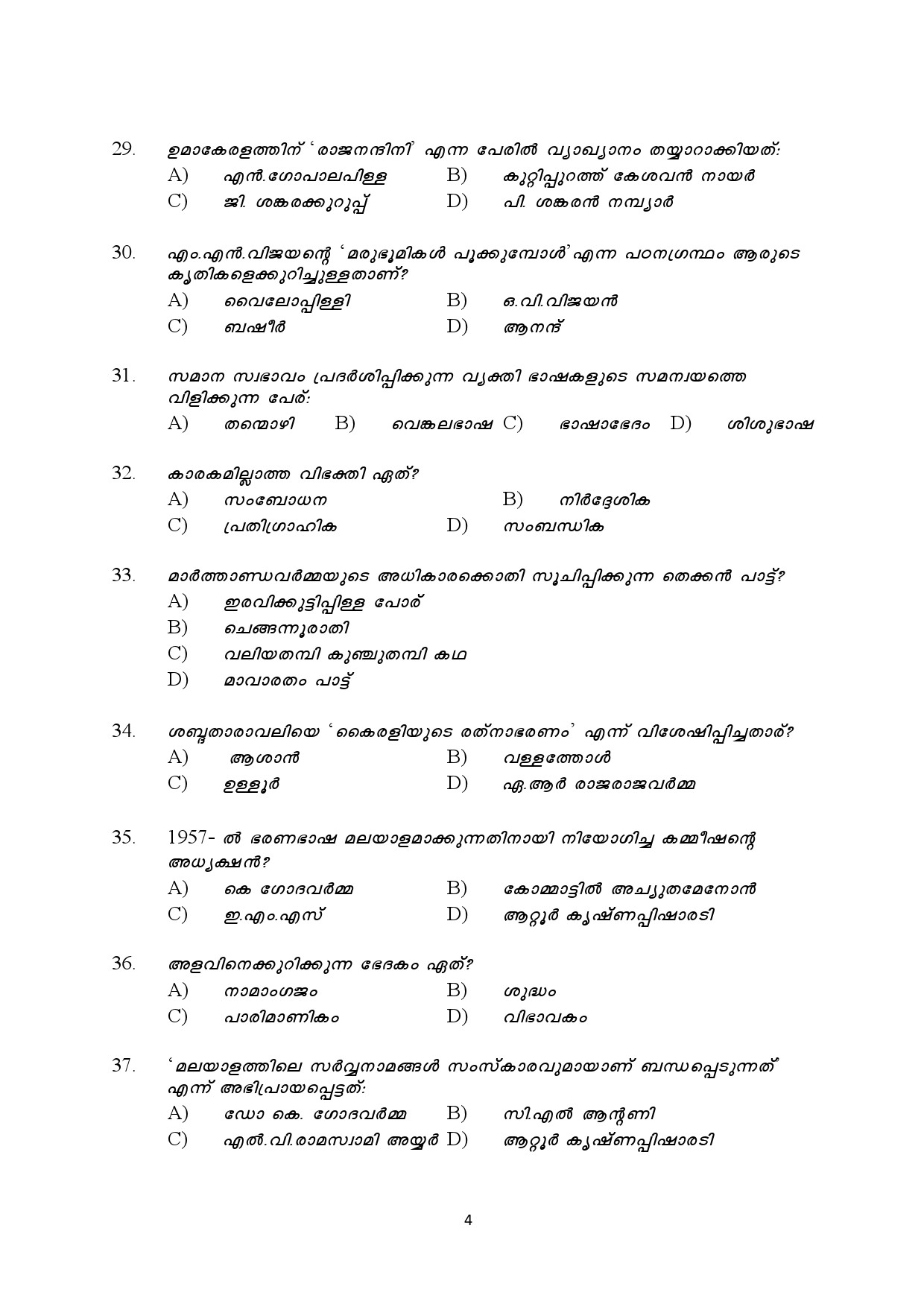 Kerala SET Malayalam Exam Question Paper July 2024 4