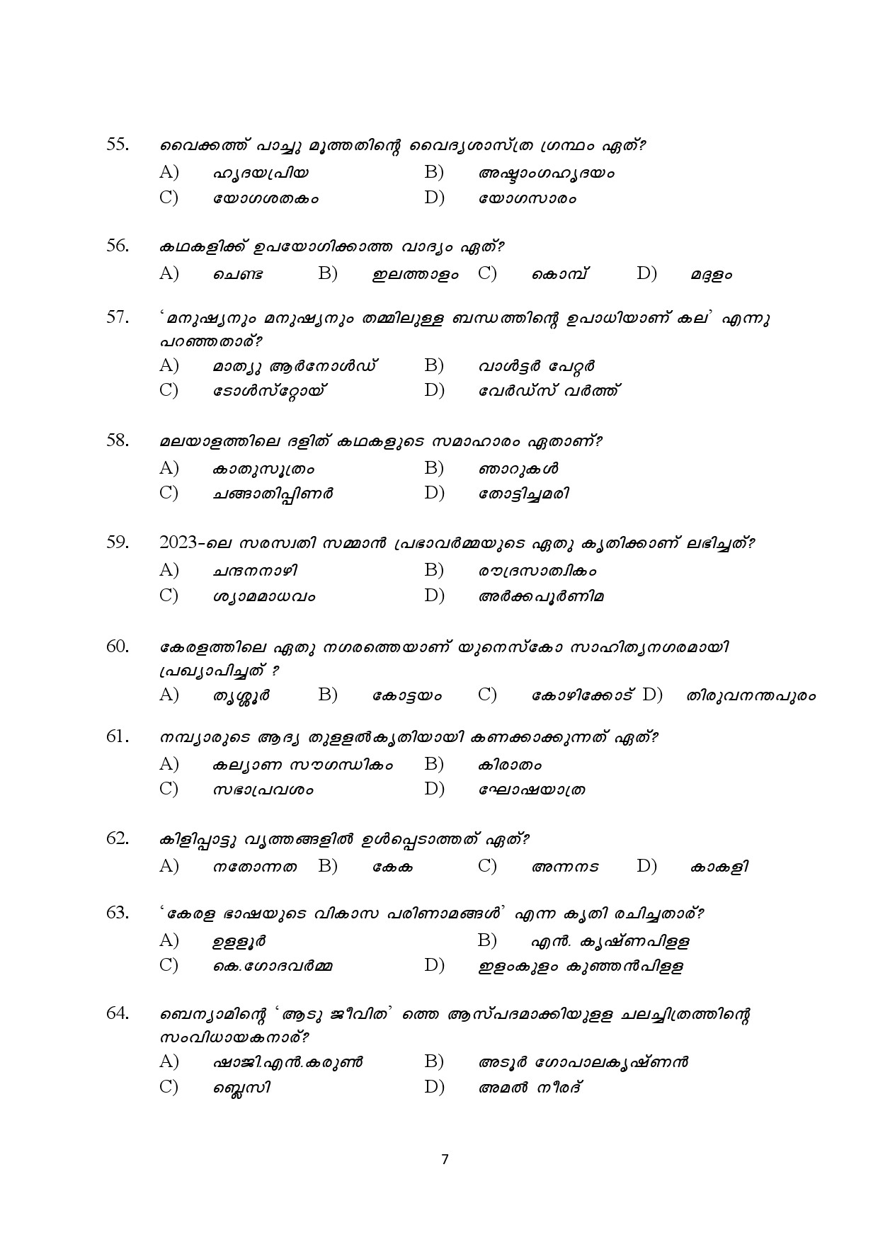 Kerala SET Malayalam Exam Question Paper July 2024 7