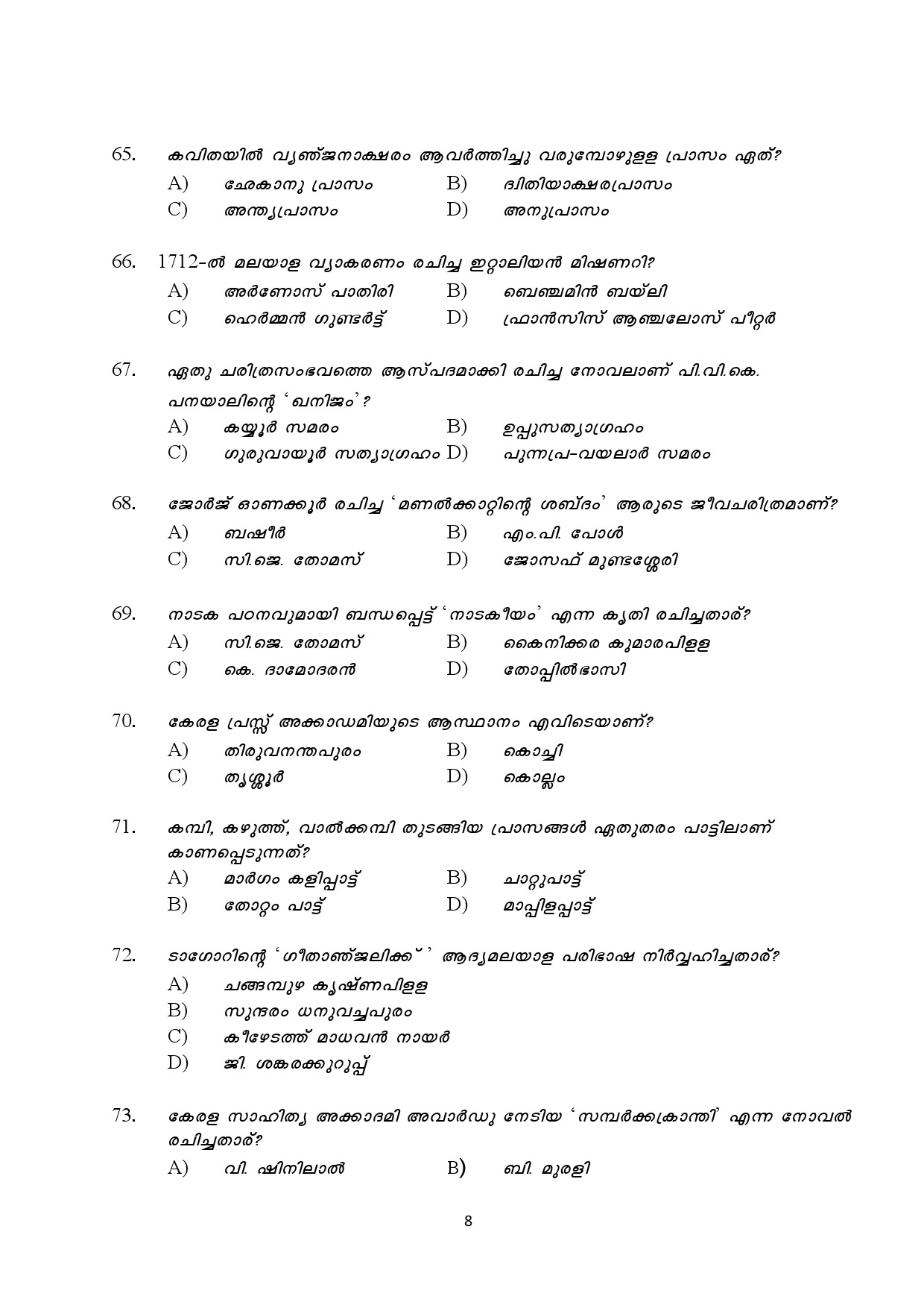 Kerala SET Malayalam Exam Question Paper July 2024 8