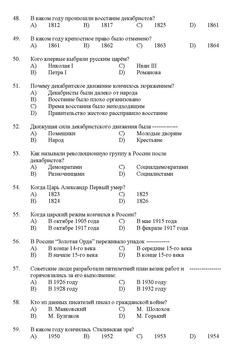 Kerala SET Russian Exam 2011 Question Code 91127 5