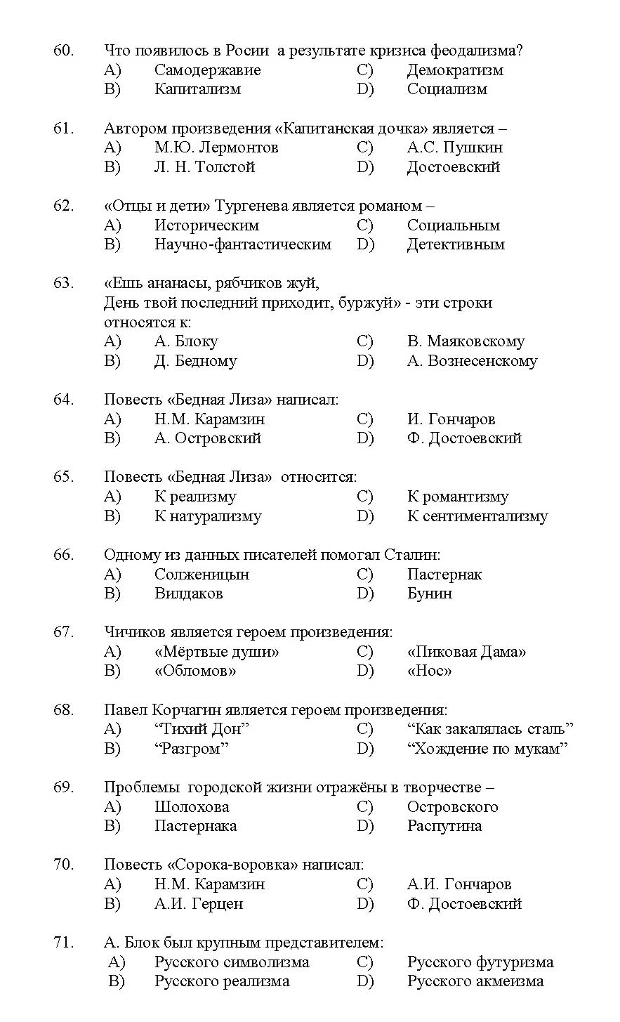 Kerala SET Russian Exam 2011 Question Code 91127 6