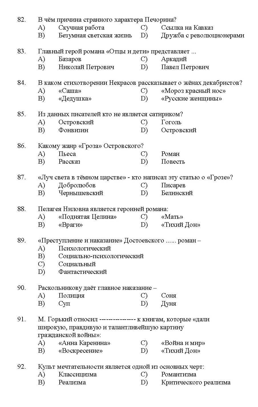 Kerala SET Russian Exam 2011 Question Code 91127 8