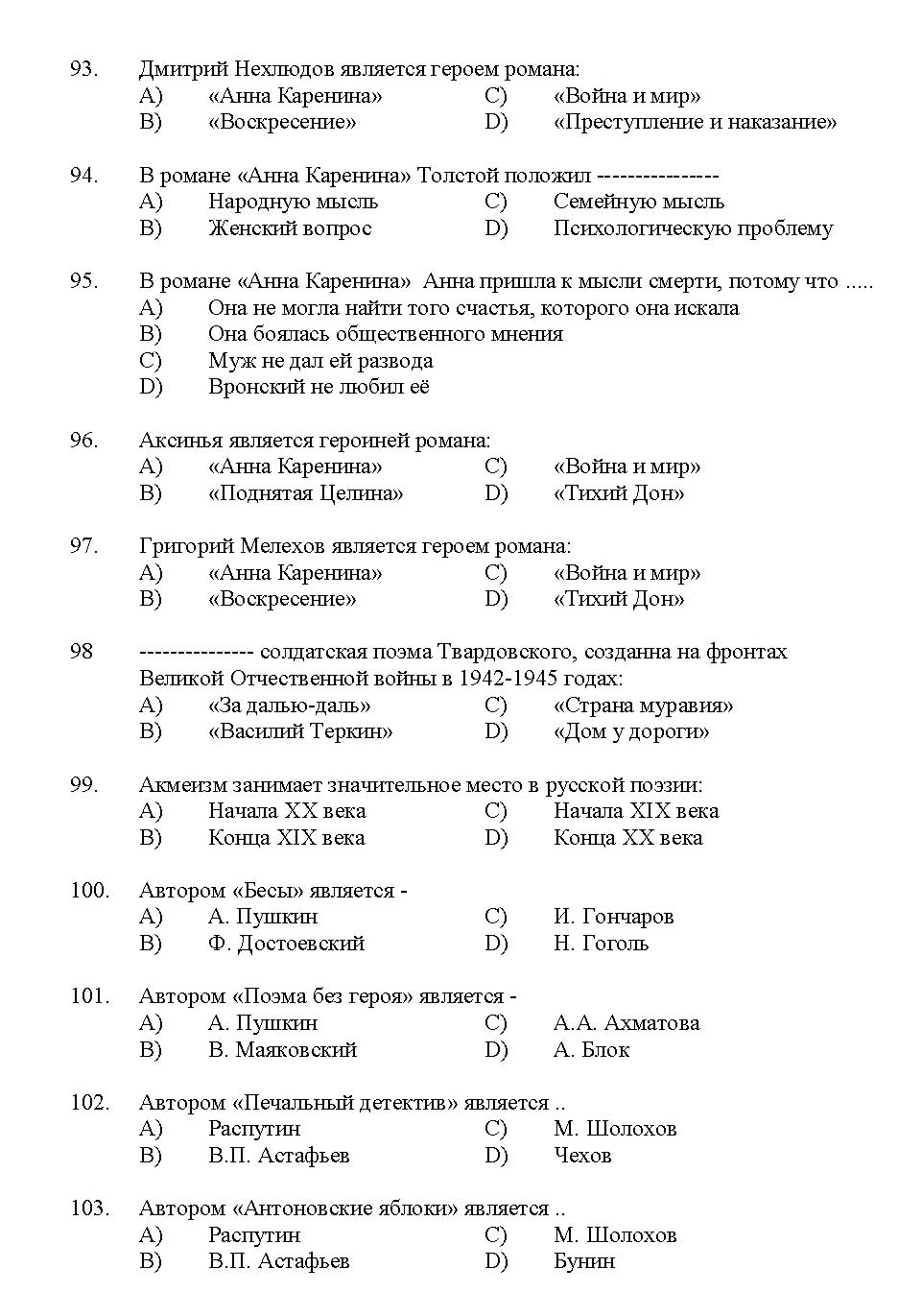 Kerala SET Russian Exam 2011 Question Code 91127 9