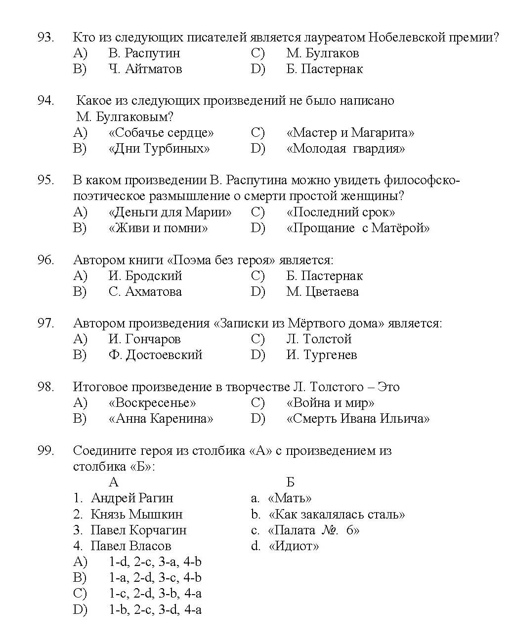 Kerala SET Russian Exam 2017 Question Code 17227 A 16