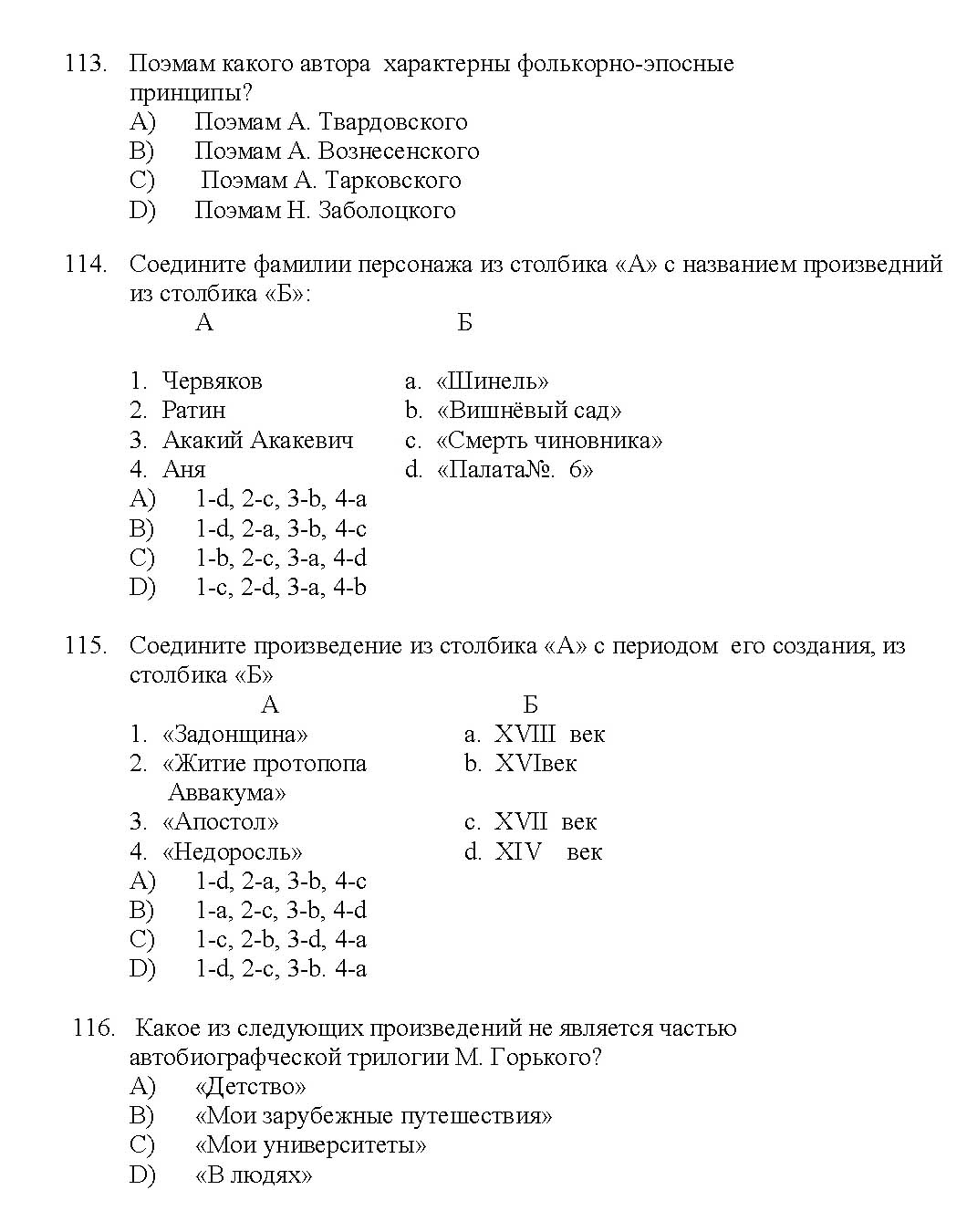 Kerala SET Russian Exam 2017 Question Code 17227 A 19