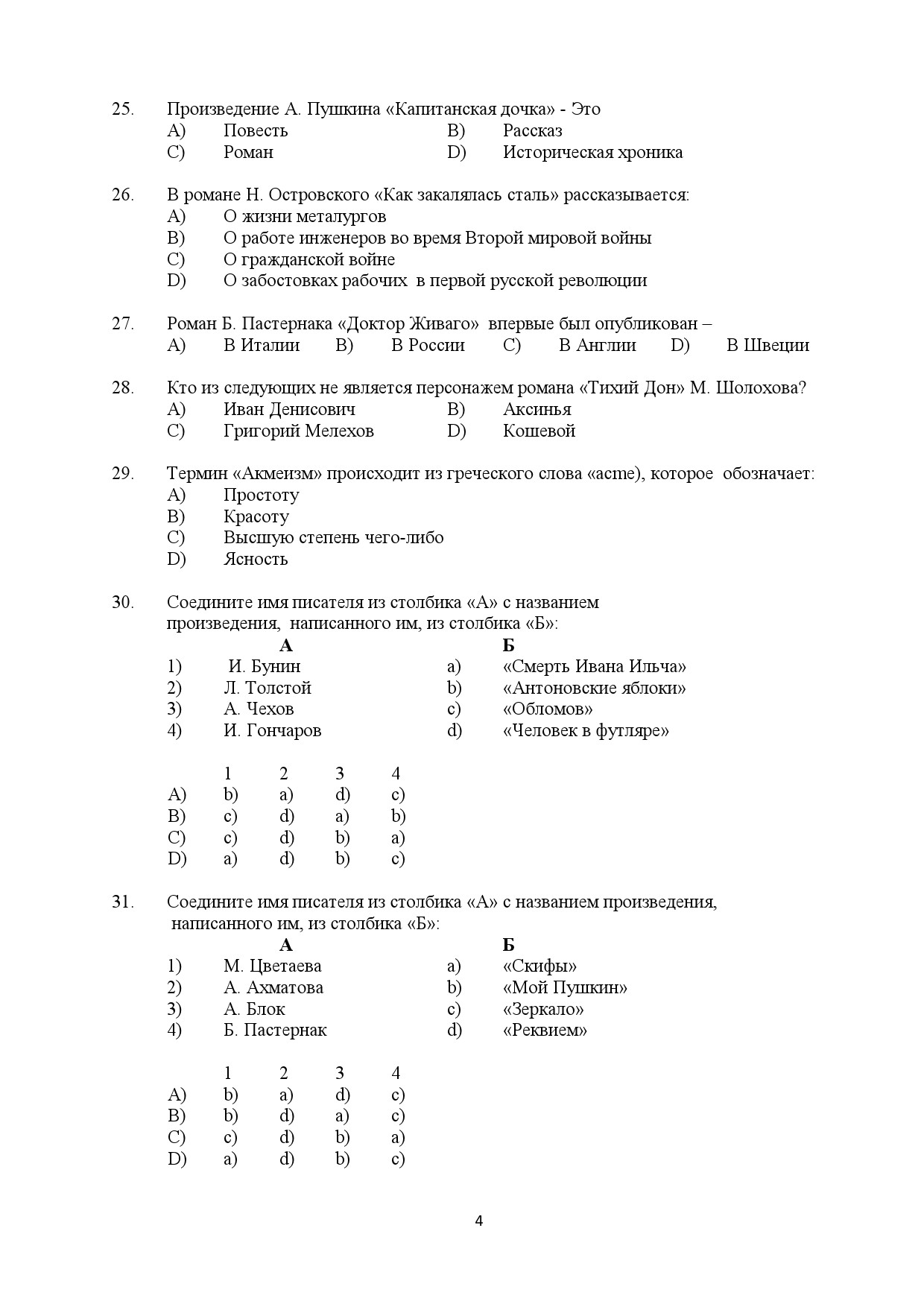 Kerala SET Russian Exam Question Paper February 2018 4