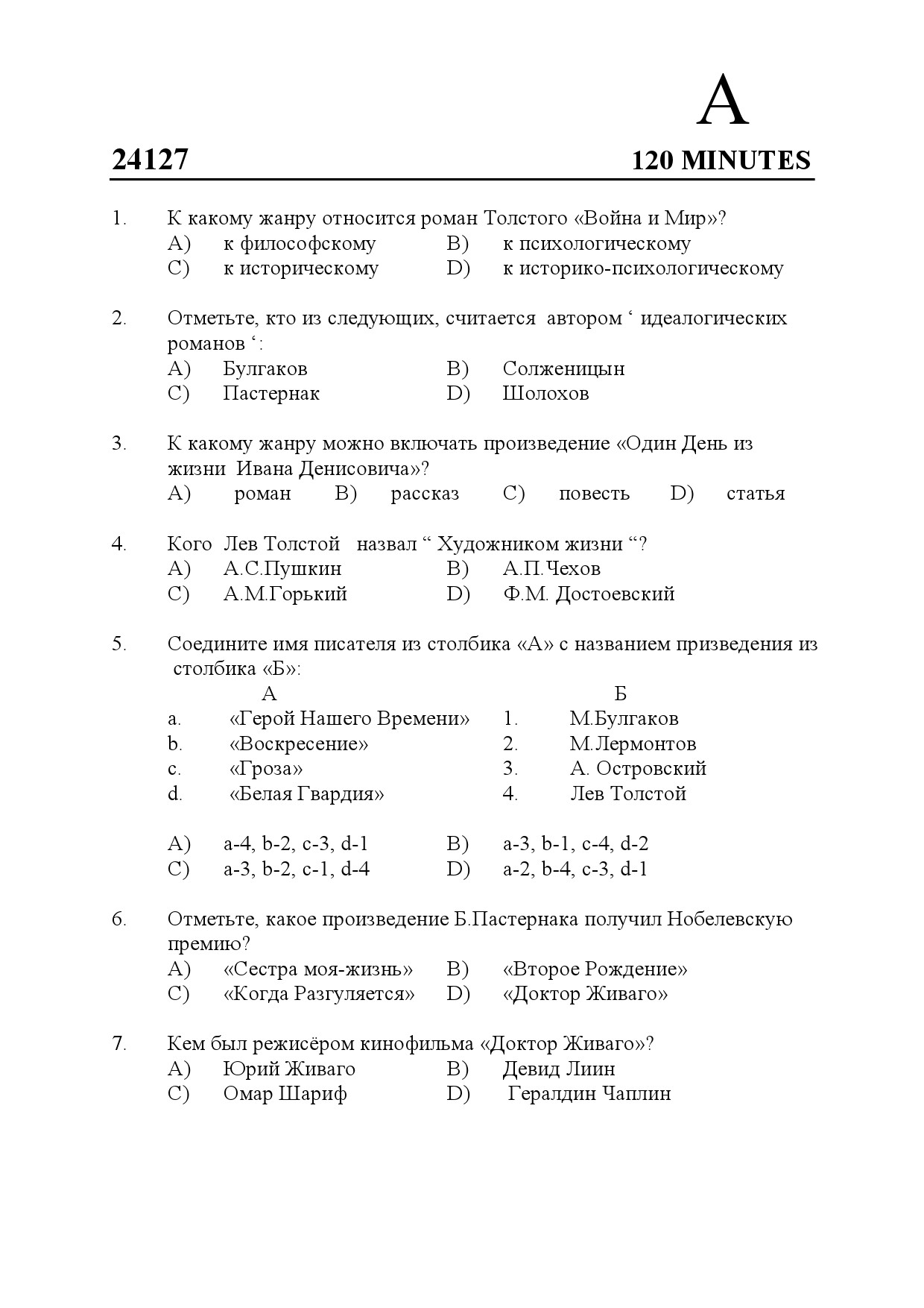 Kerala SET Russian Exam Question Paper January 2024 1