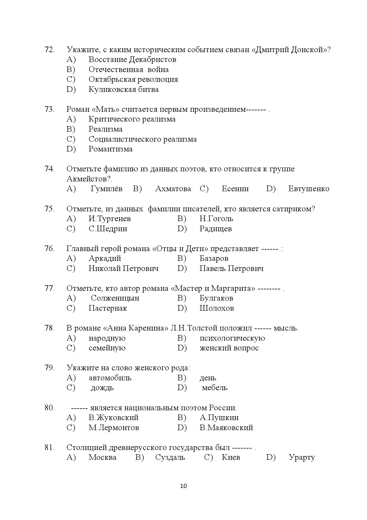 Kerala SET Russian Exam Question Paper January 2024 10