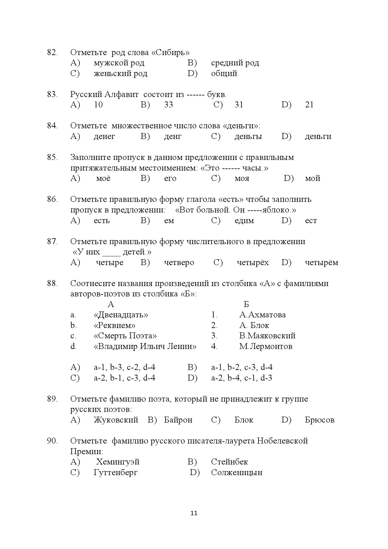 Kerala SET Russian Exam Question Paper January 2024 11