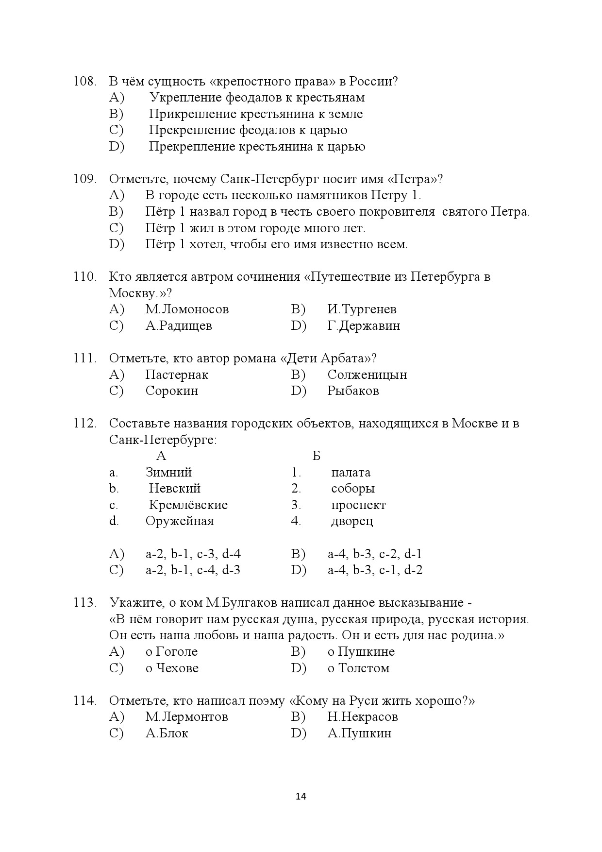 Kerala SET Russian Exam Question Paper January 2024 14