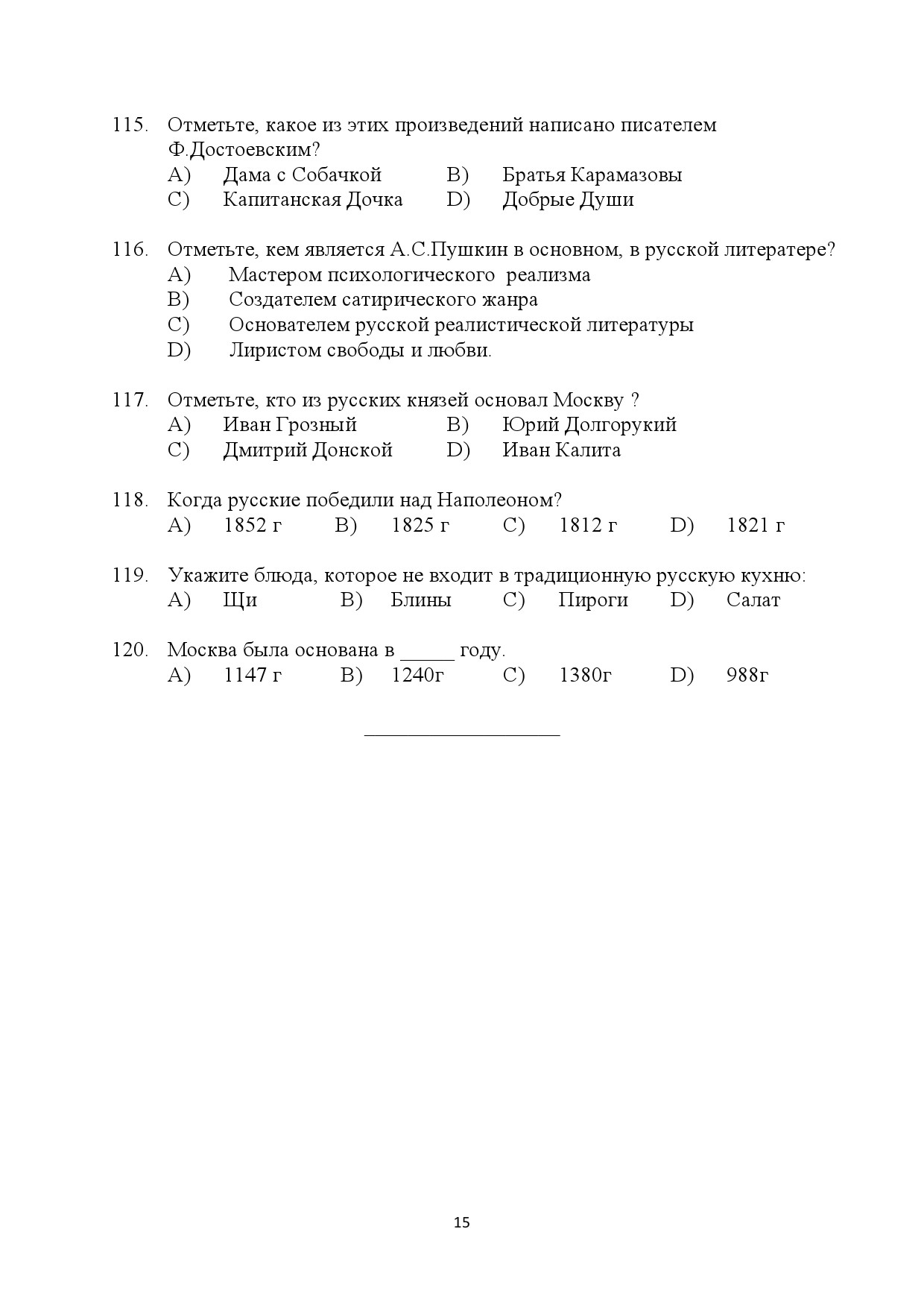 Kerala SET Russian Exam Question Paper January 2024 15