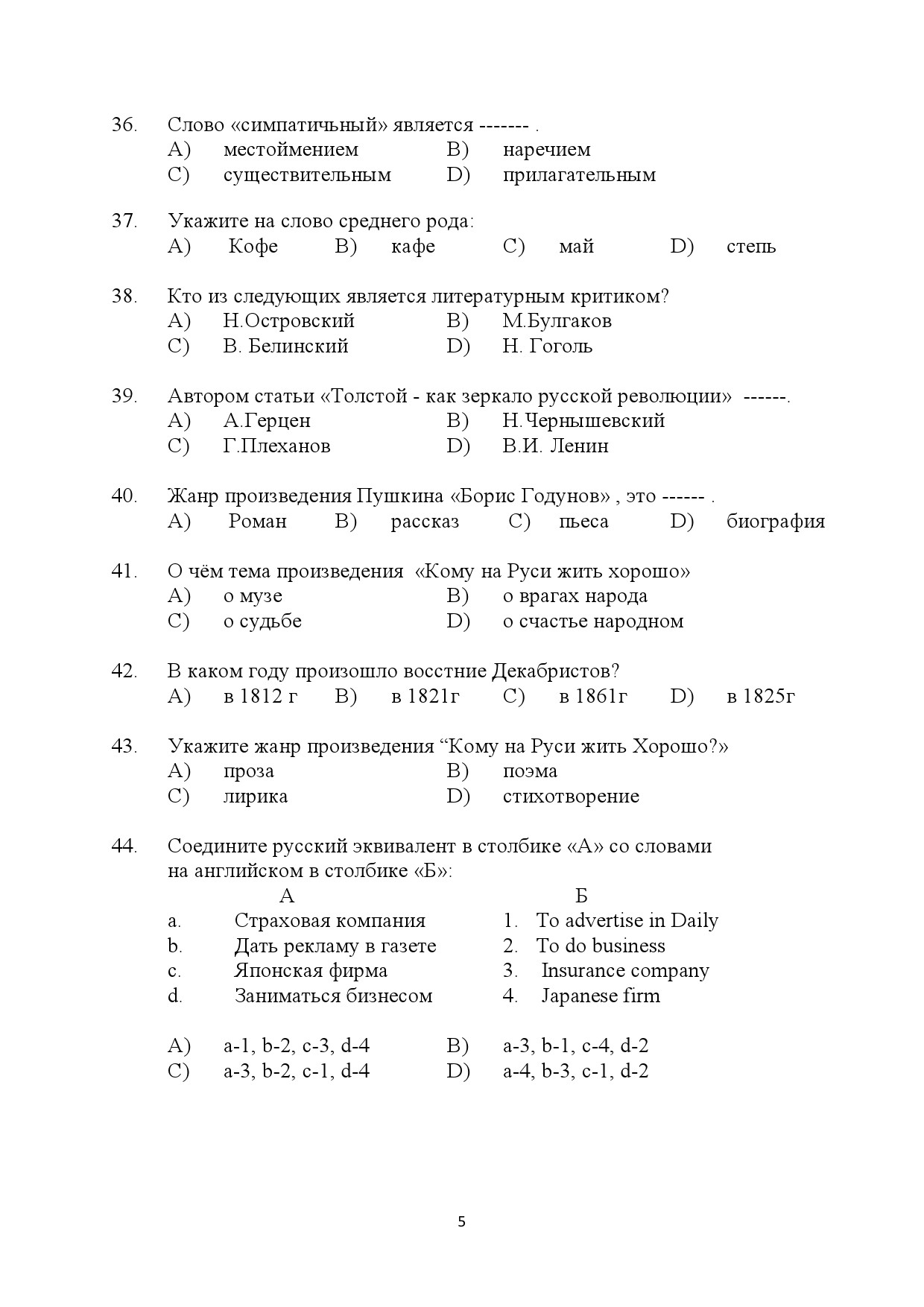 Kerala SET Russian Exam Question Paper January 2024 5