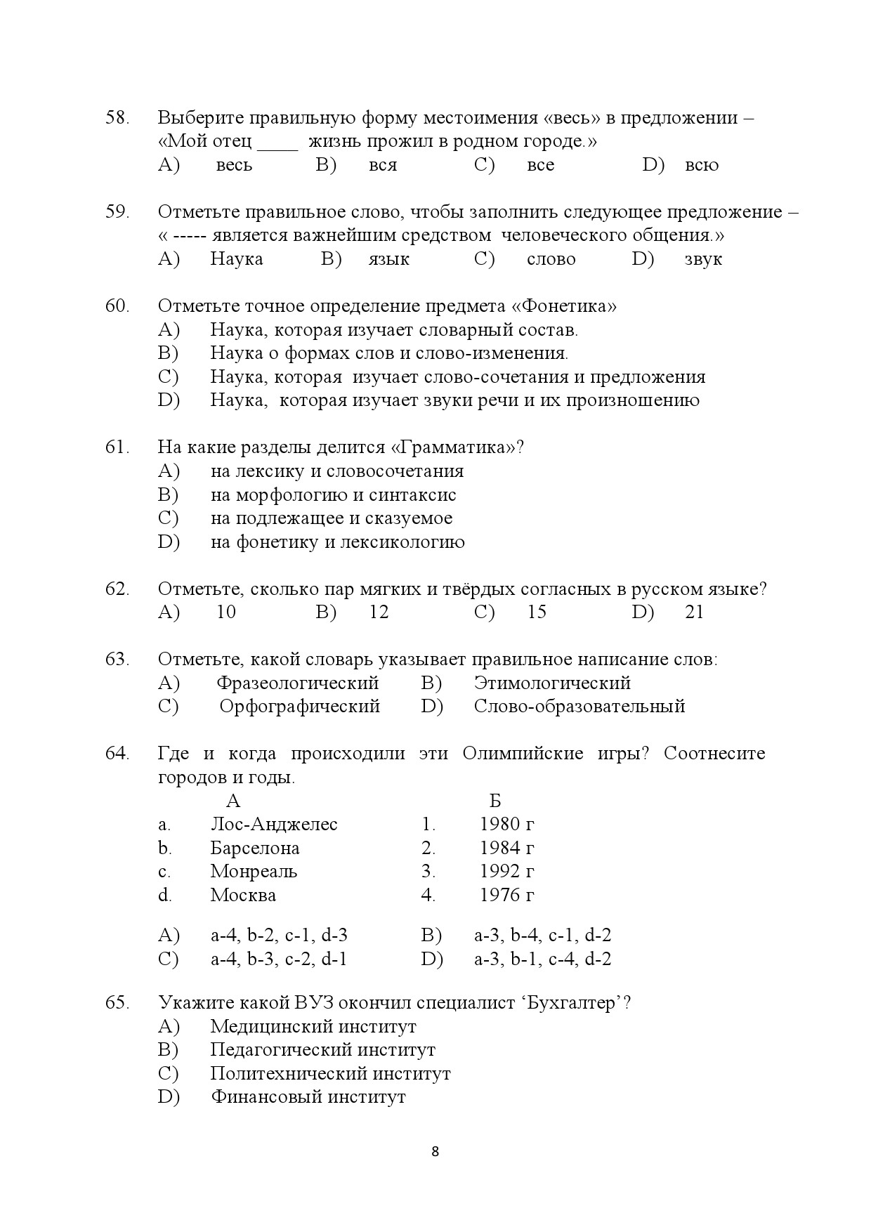 Kerala SET Russian Exam Question Paper January 2024 8