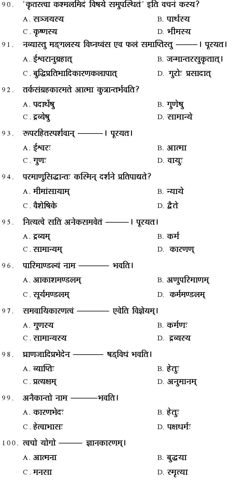 Kerala SET Sanskrit Exam 2014 Question Code 14228 10