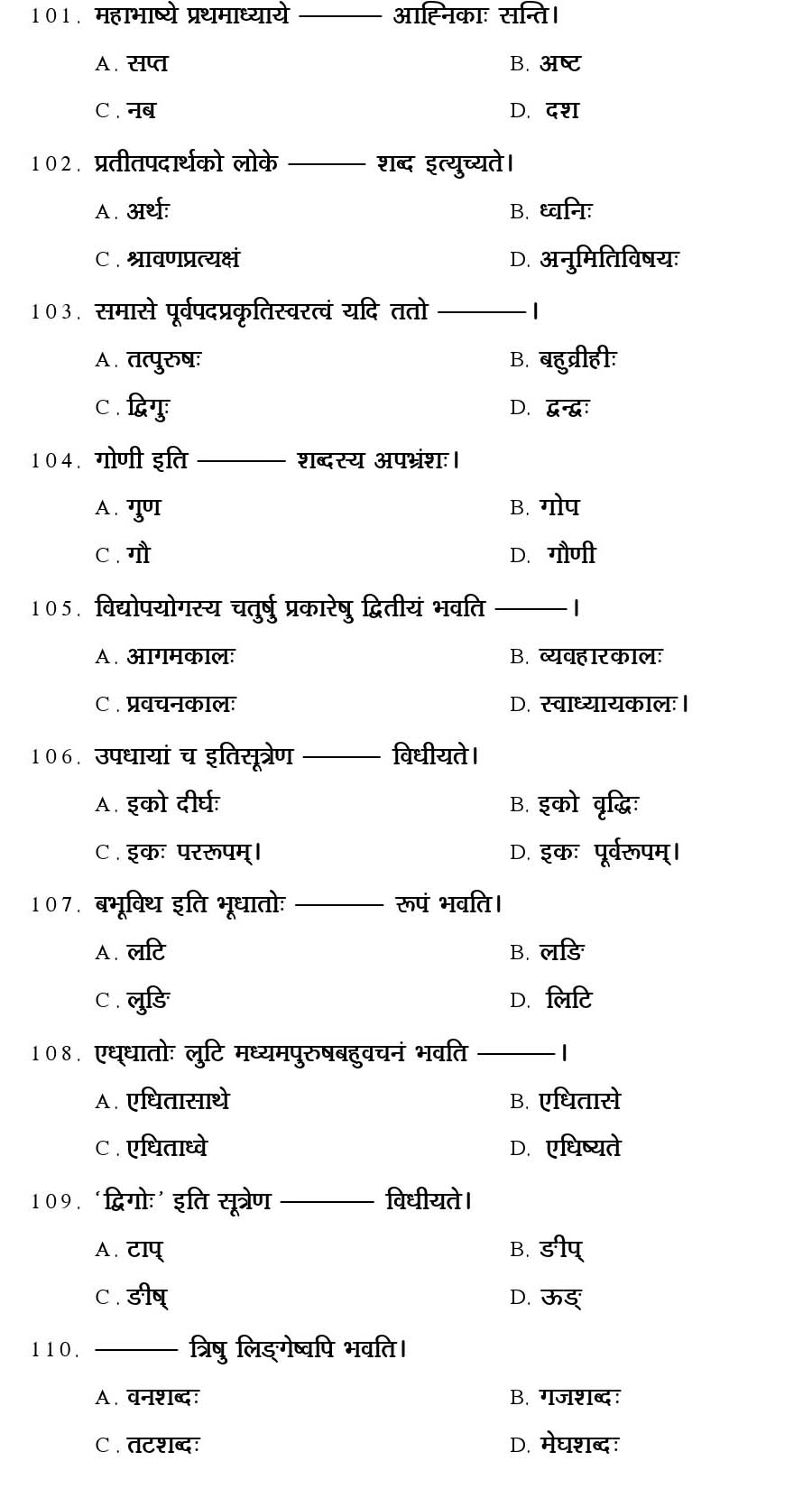 Kerala SET Sanskrit Exam 2014 Question Code 14228 11