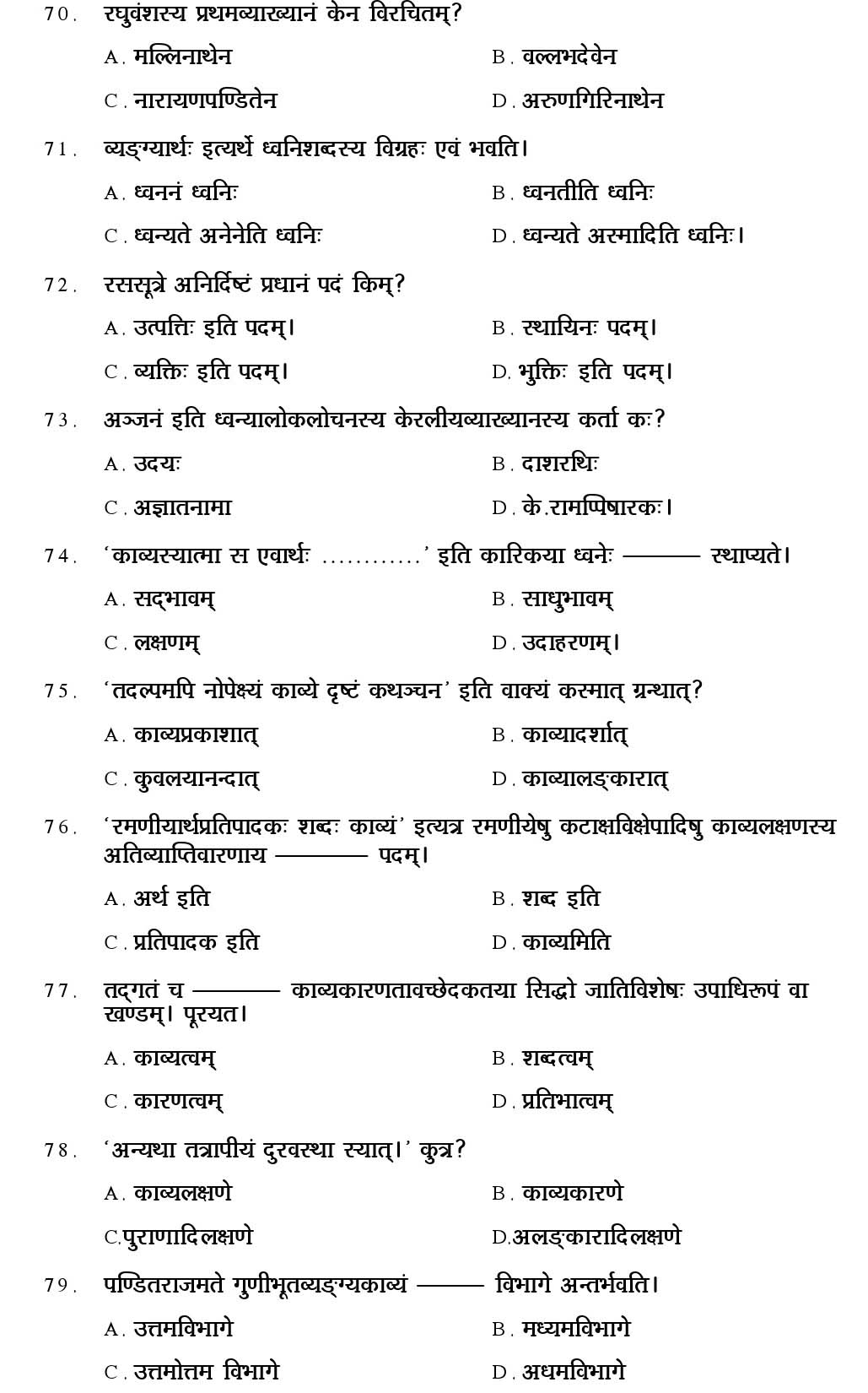 Kerala SET Sanskrit Exam 2014 Question Code 14228 8