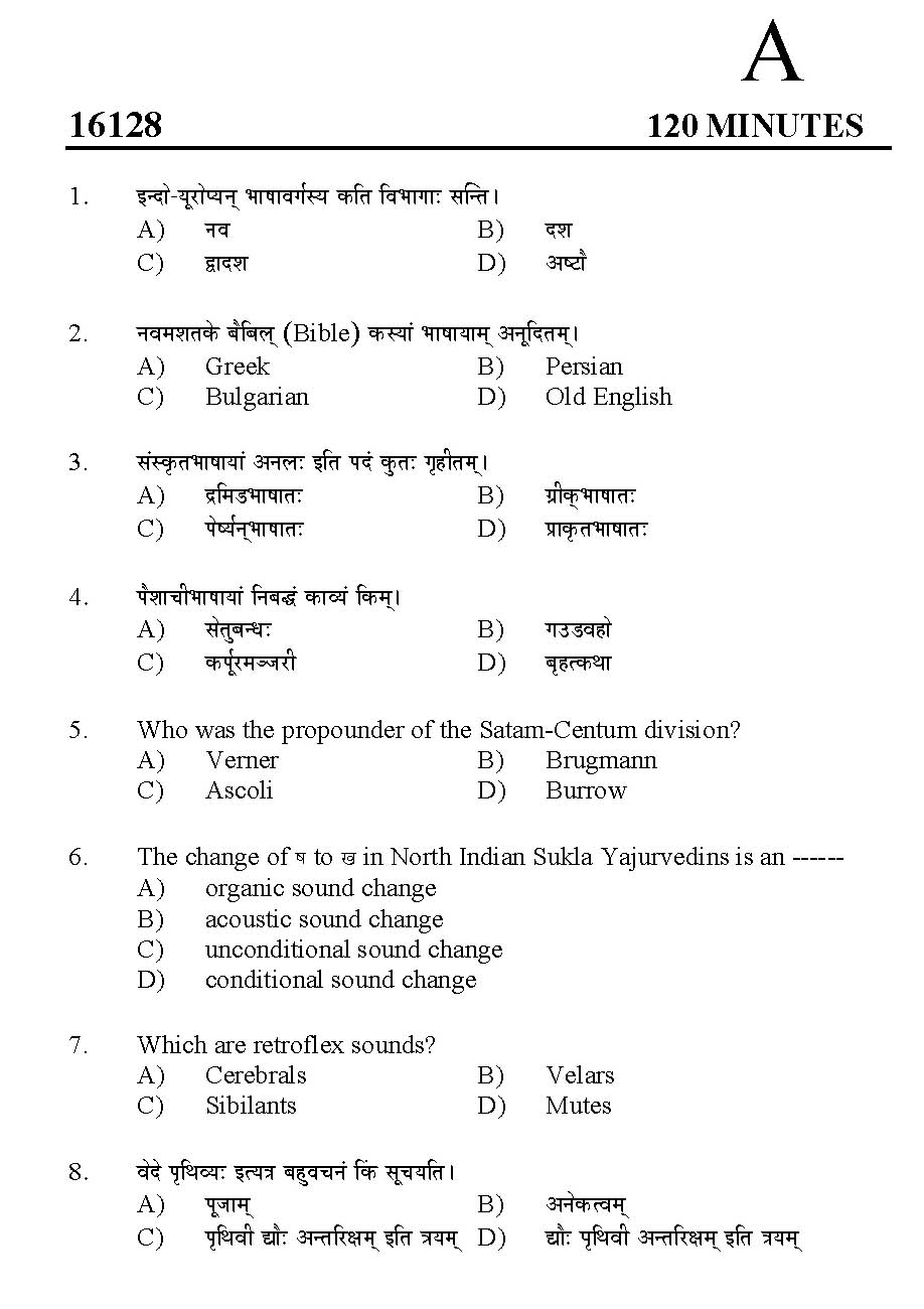 Kerala SET Sanskrit Exam 2016 Question Code 16128 A 1