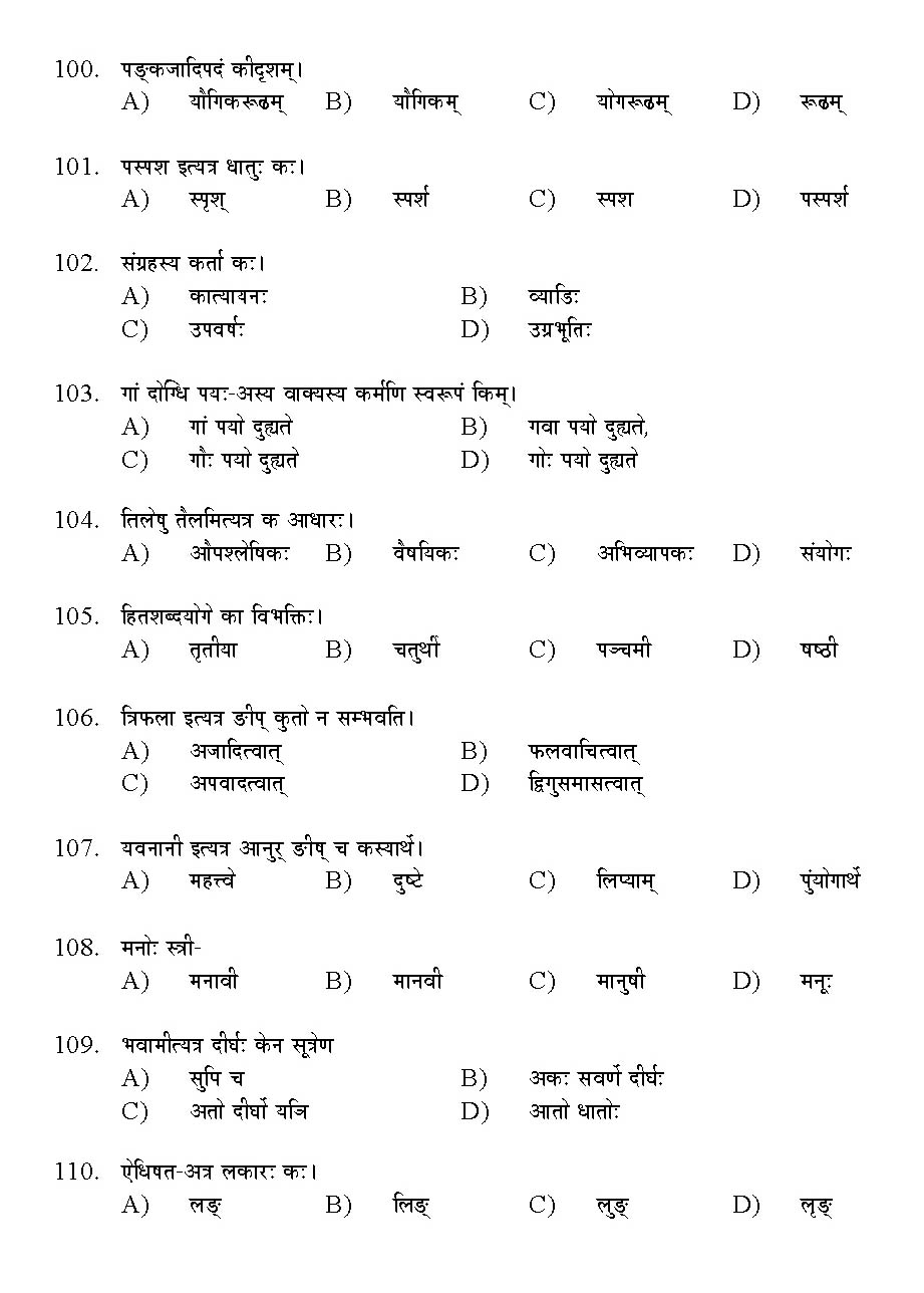 Kerala SET Sanskrit Exam 2016 Question Code 16128 A 11