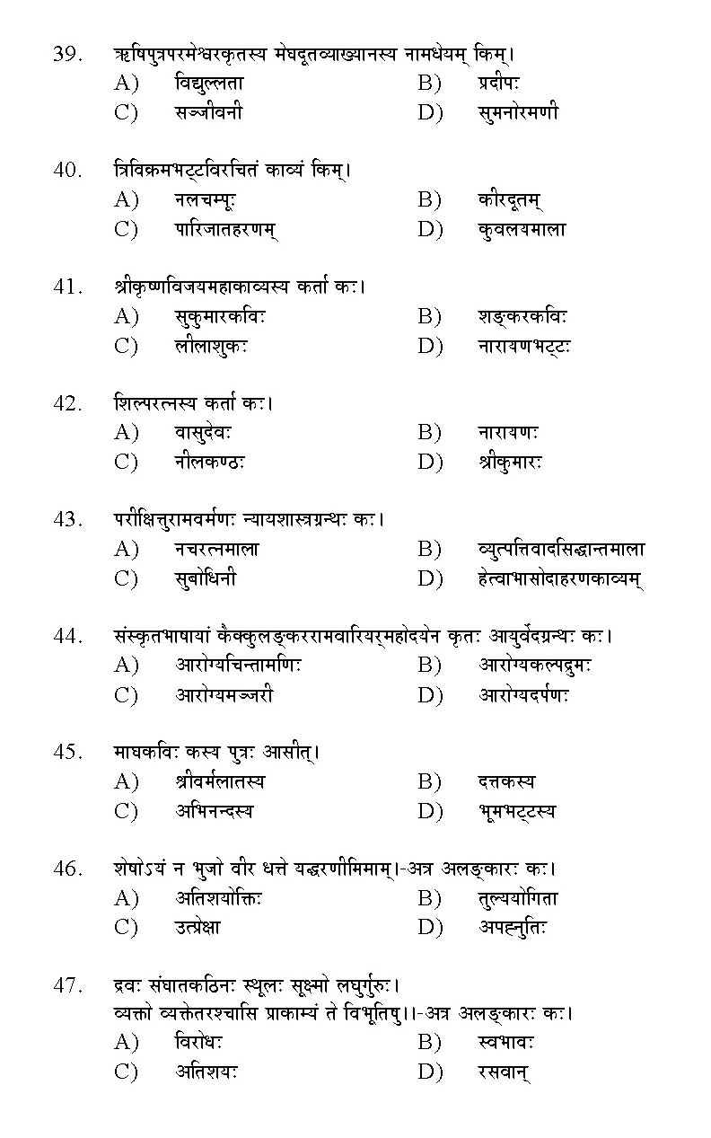 Kerala SET Sanskrit Exam 2016 Question Code 16128 A 5