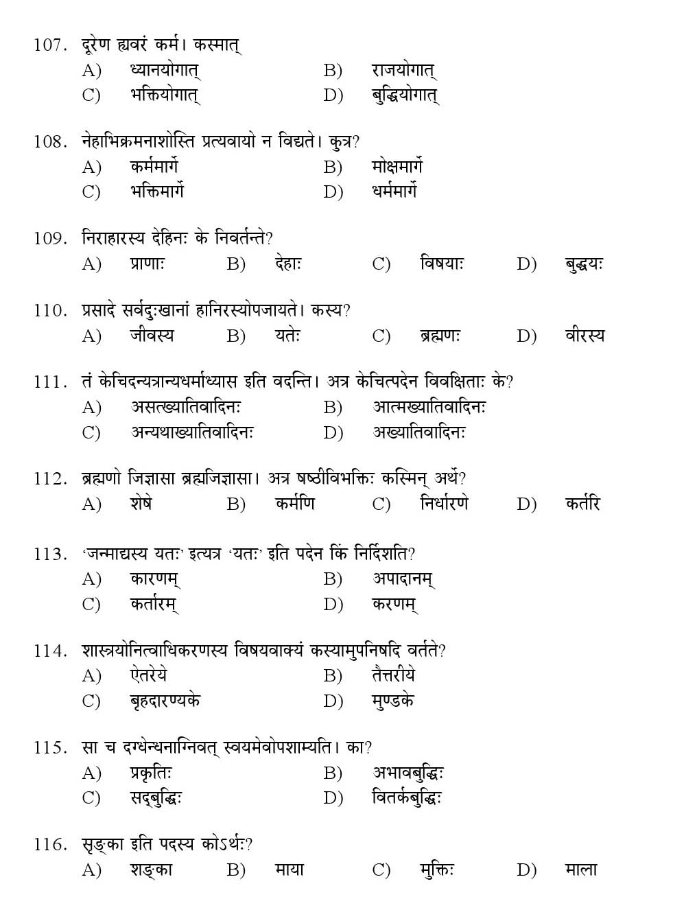 Kerala SET Sanskrit Exam 2016 Question Code 16628 A 12