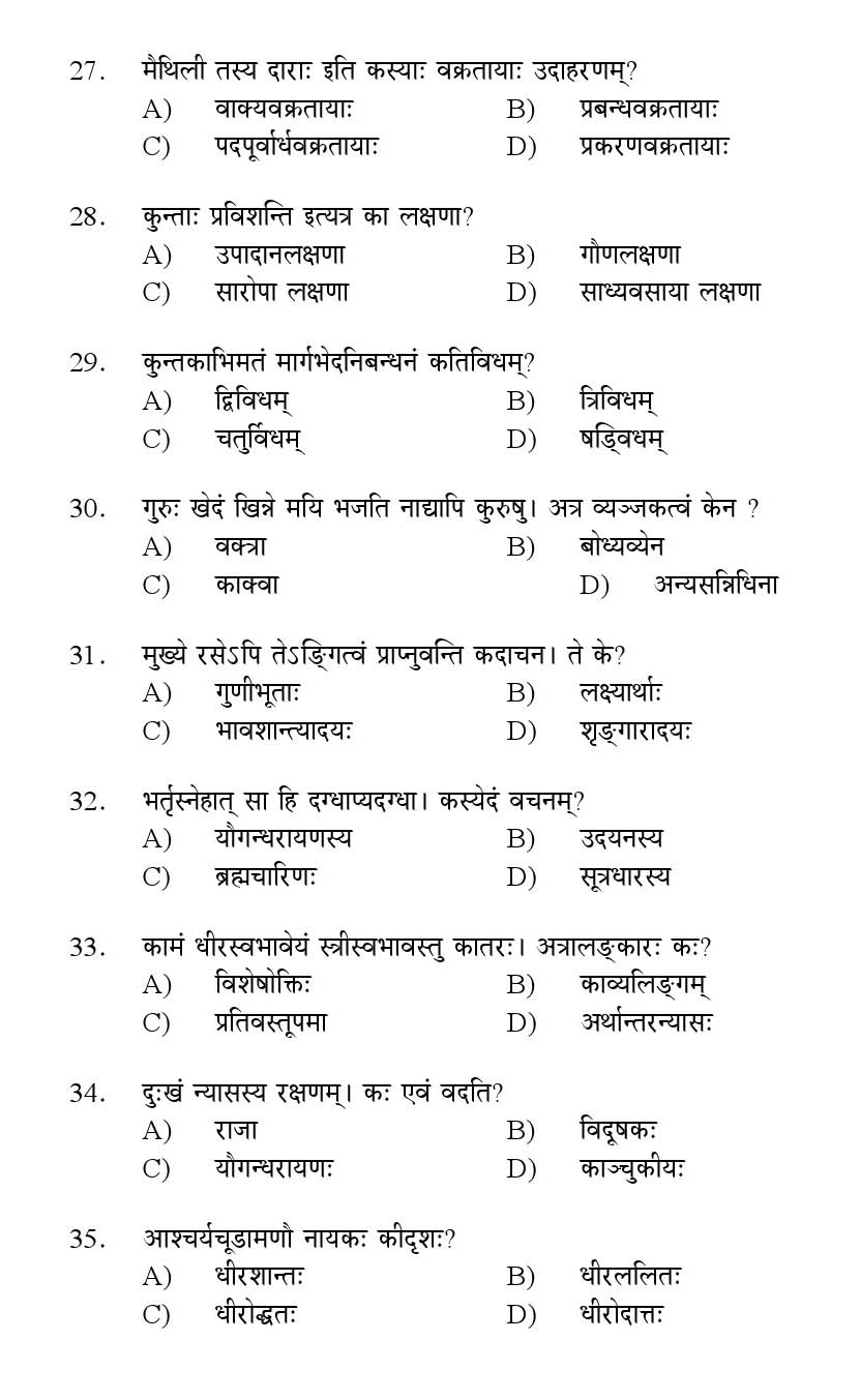 Kerala SET Sanskrit Exam 2016 Question Code 16628 A 4