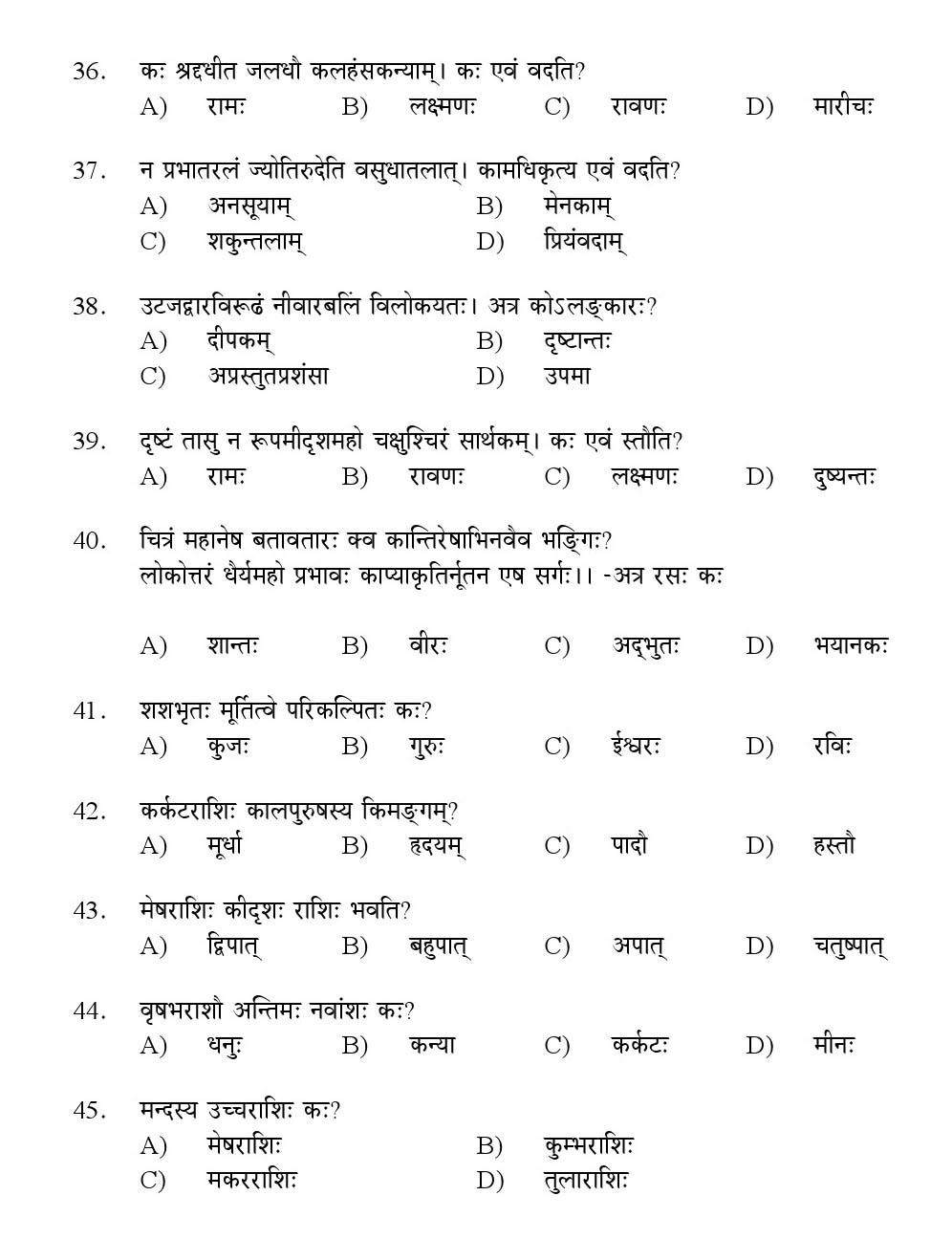 Kerala SET Sanskrit Exam 2016 Question Code 16628 A 5