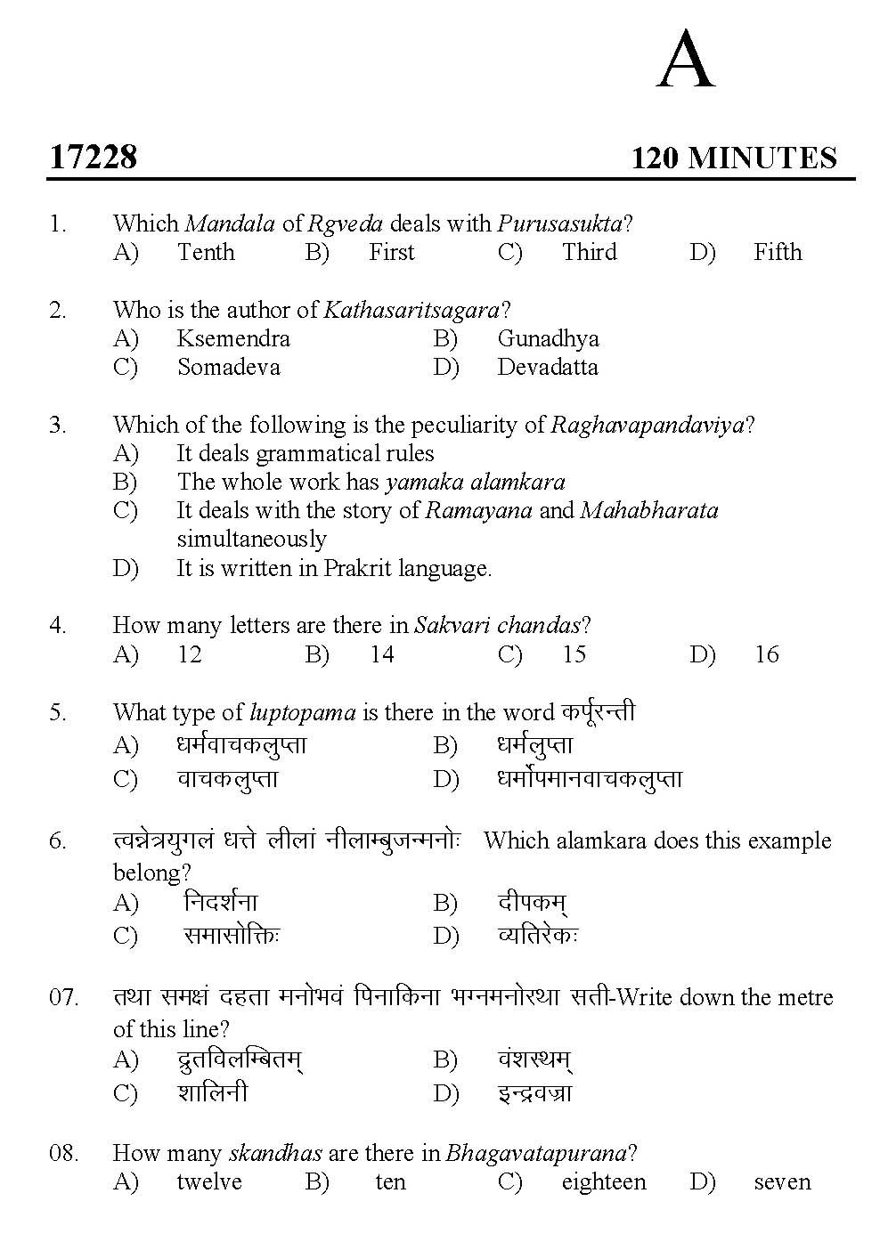 Kerala SET Sanskrit Exam 2017 Question Code 17228 A 1