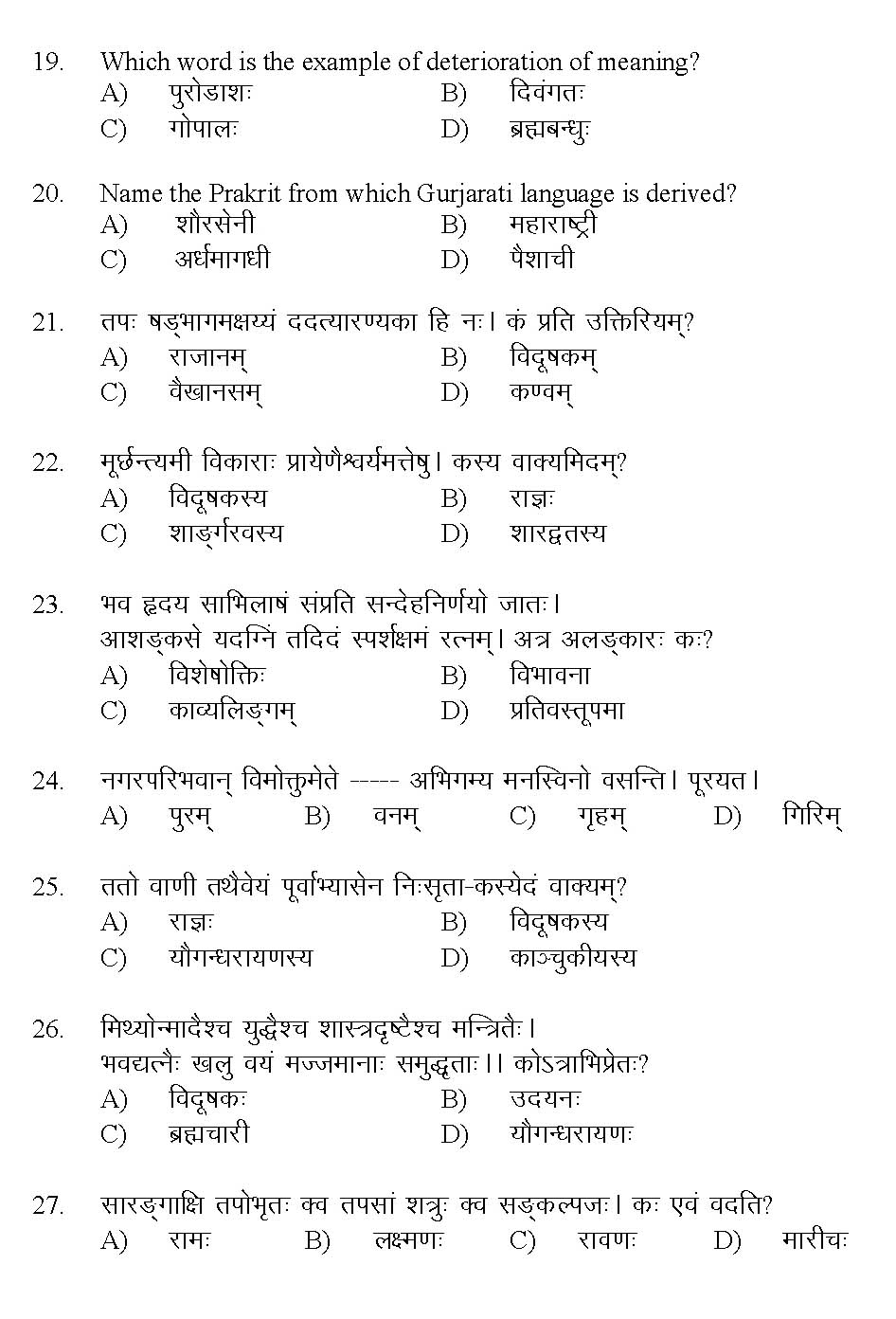 Kerala SET Sanskrit Exam 2017 Question Code 17228 A 3