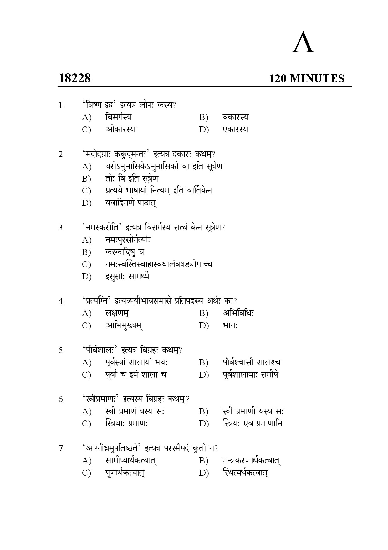 Kerala SET Sanskrit Exam Question Paper February 2018 1