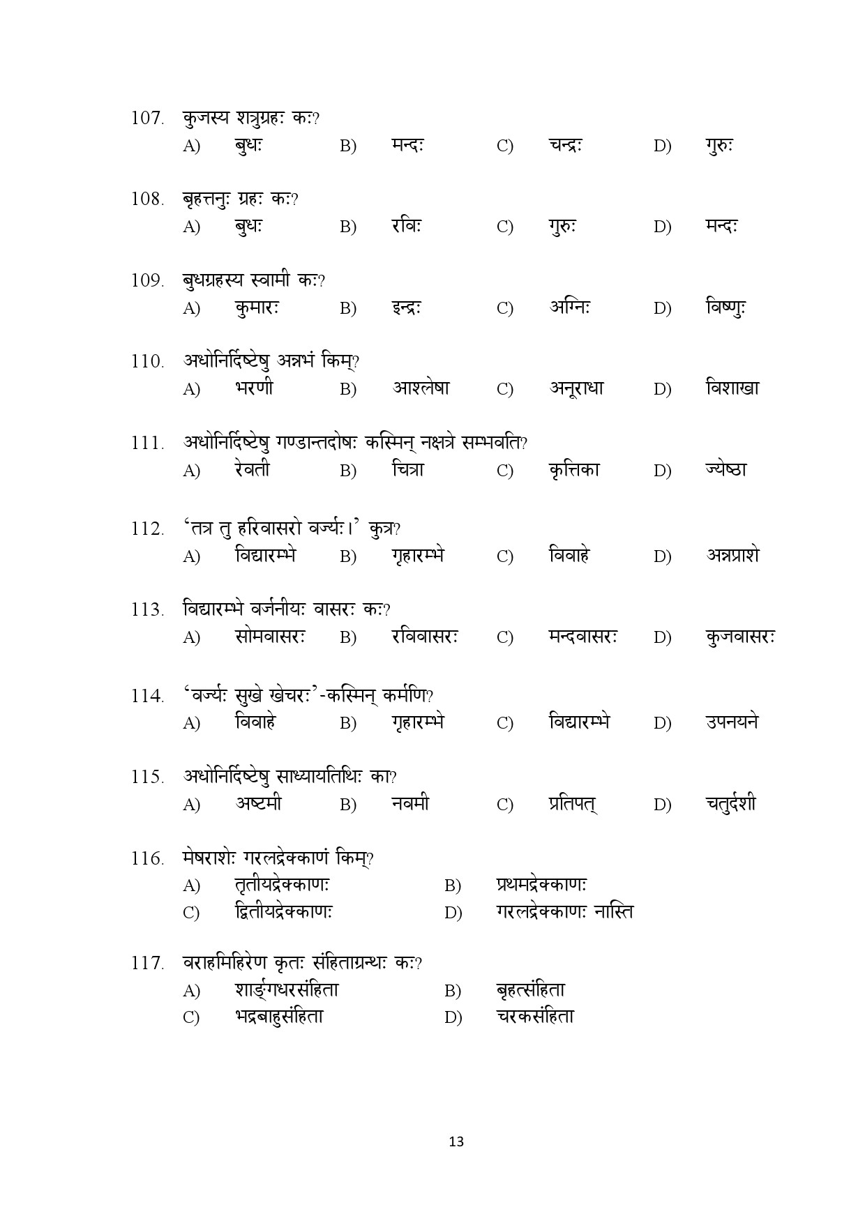 Kerala SET Sanskrit Exam Question Paper February 2018 13