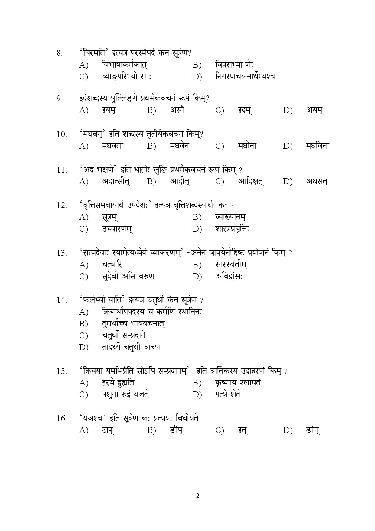Kerala SET Sanskrit Exam Question Paper February 2018 2