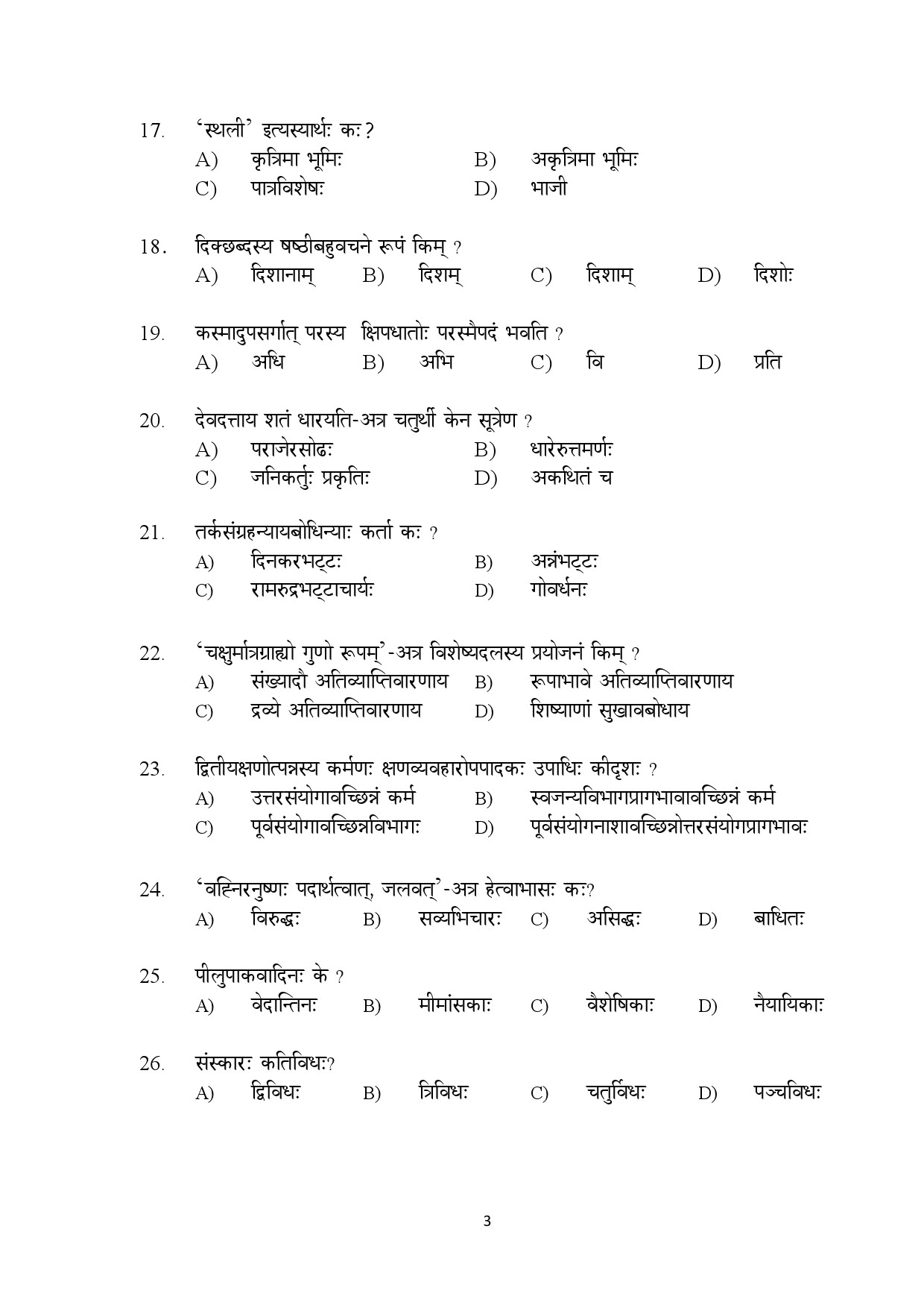 Kerala SET Sanskrit Exam Question Paper February 2018 3