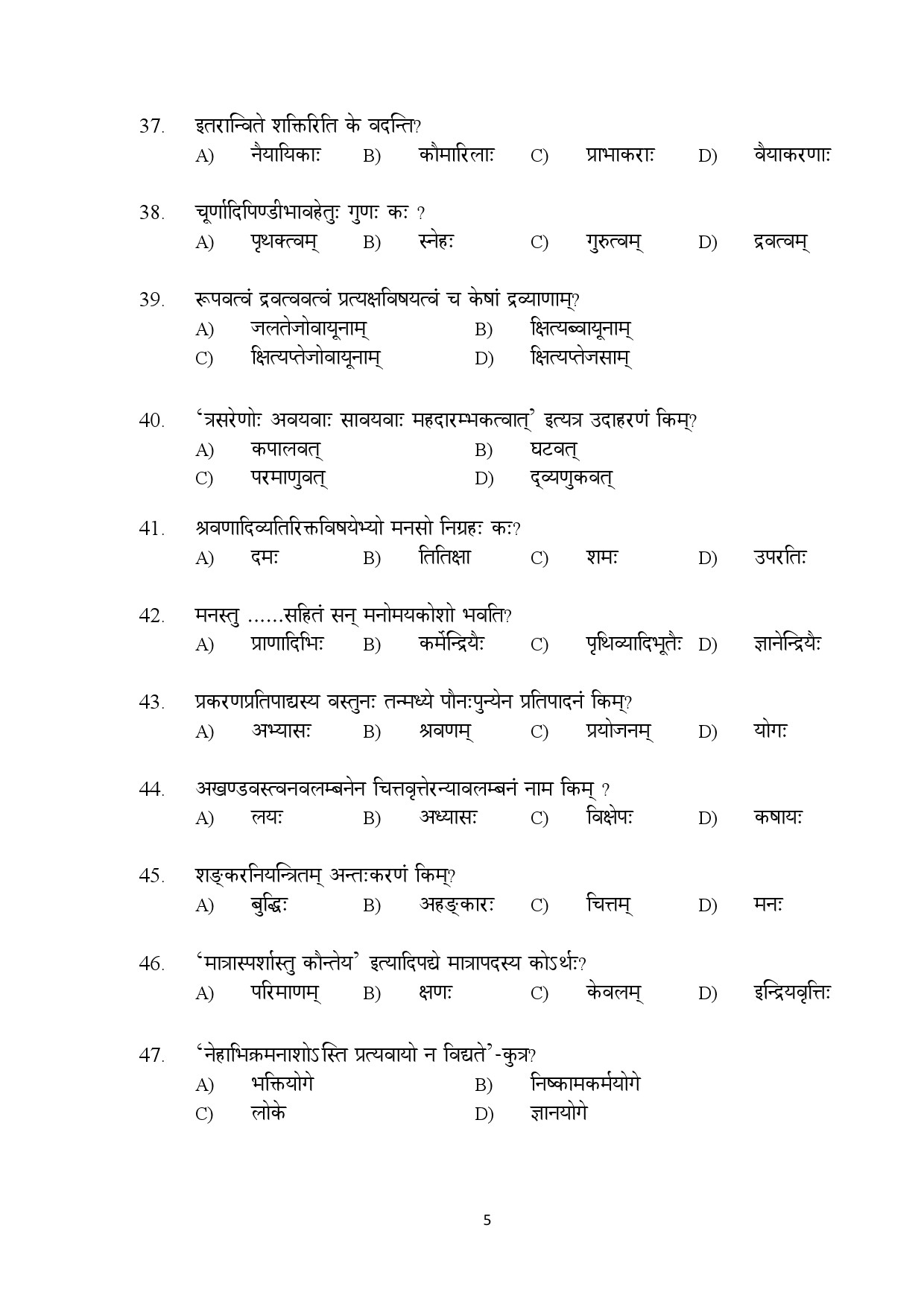 Kerala SET Sanskrit Exam Question Paper February 2018 5