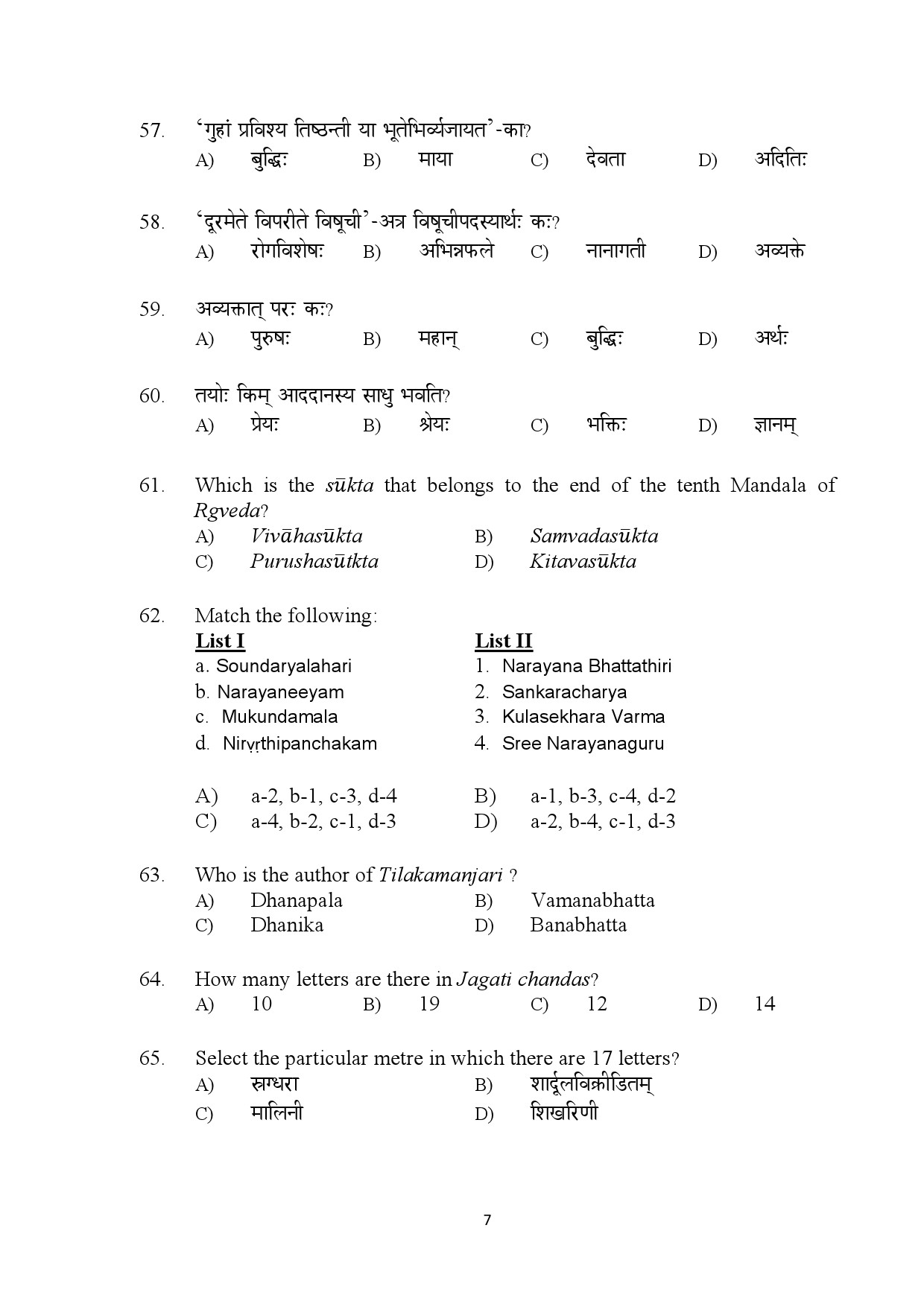 Kerala SET Sanskrit Exam Question Paper February 2018 7