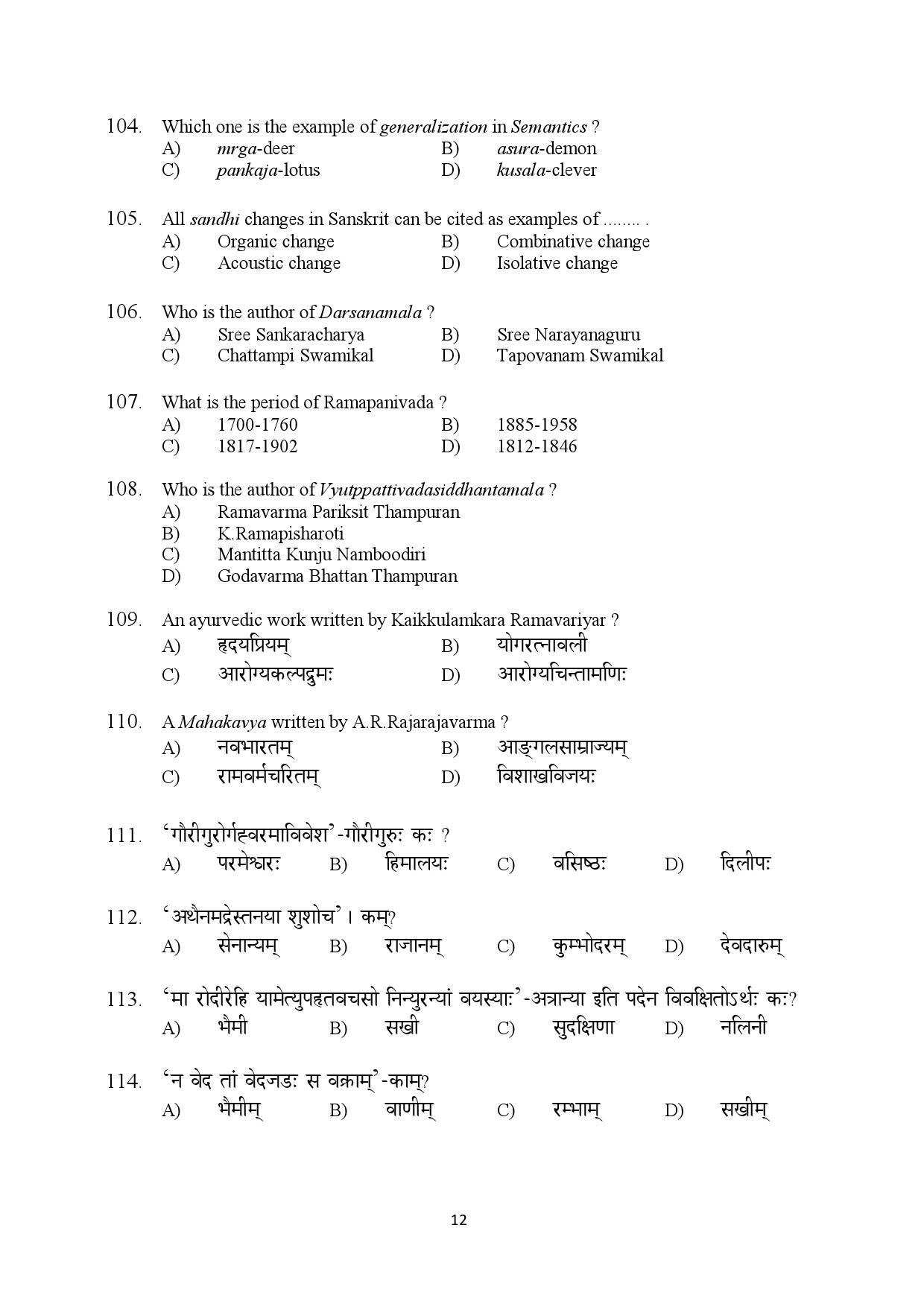 Kerala SET Sanskrit Exam Question Paper February 2019 12