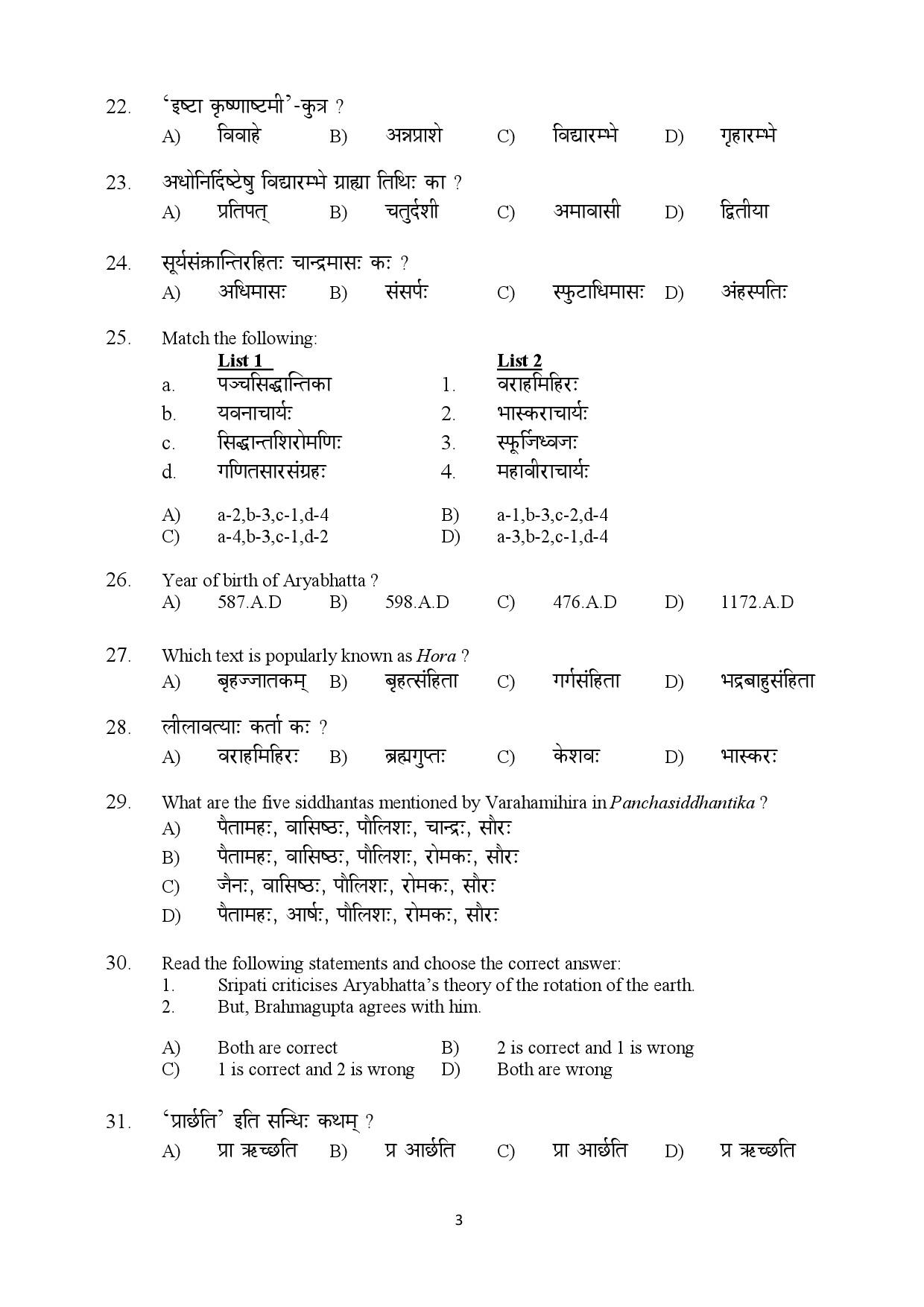 Kerala SET Sanskrit Exam Question Paper February 2019 3