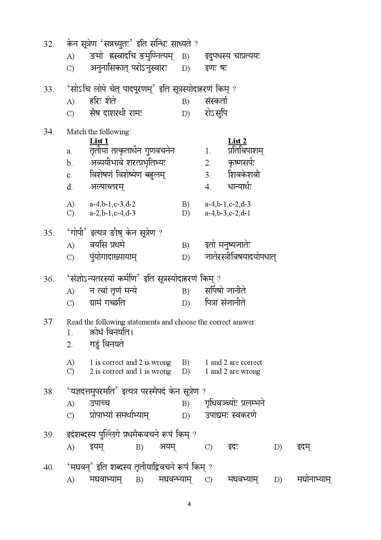 Kerala SET Sanskrit Exam Question Paper February 2019 4