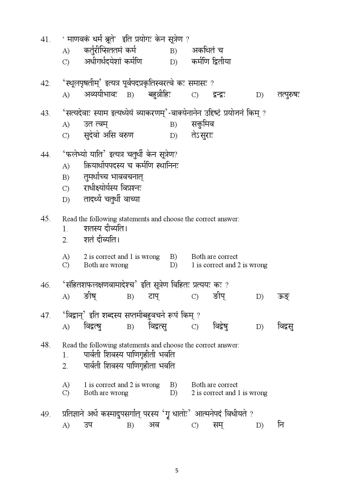 Kerala SET Sanskrit Exam Question Paper February 2019 5