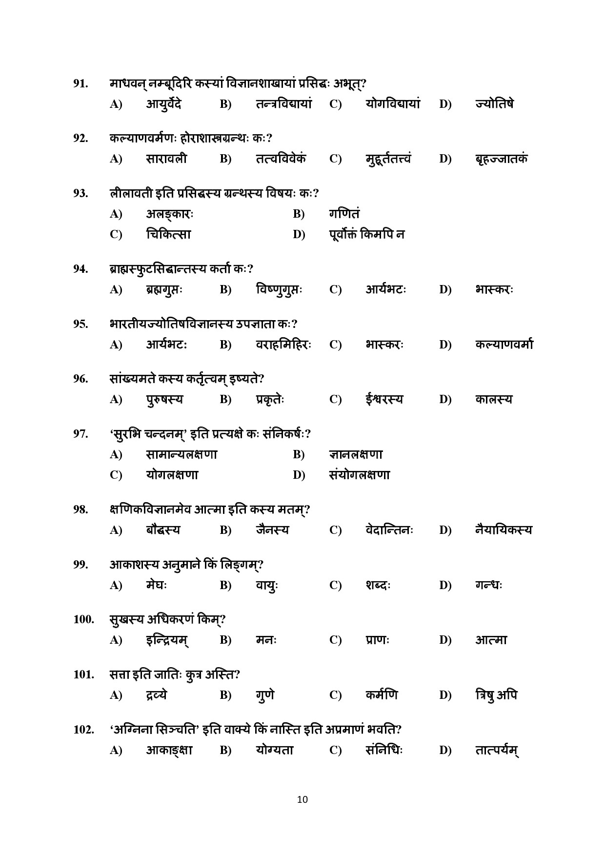Kerala SET Sanskrit Exam Question Paper January 2022 10