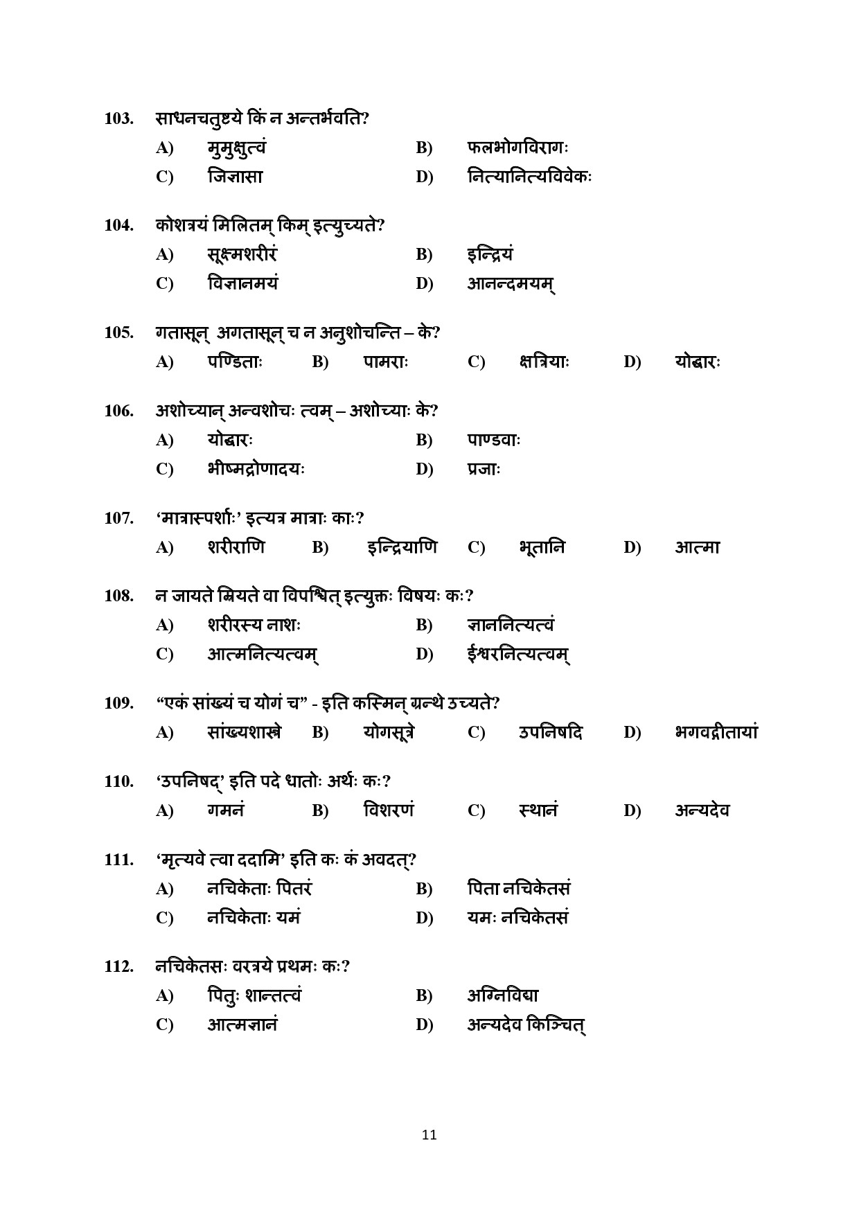 Kerala SET Sanskrit Exam Question Paper January 2022 11
