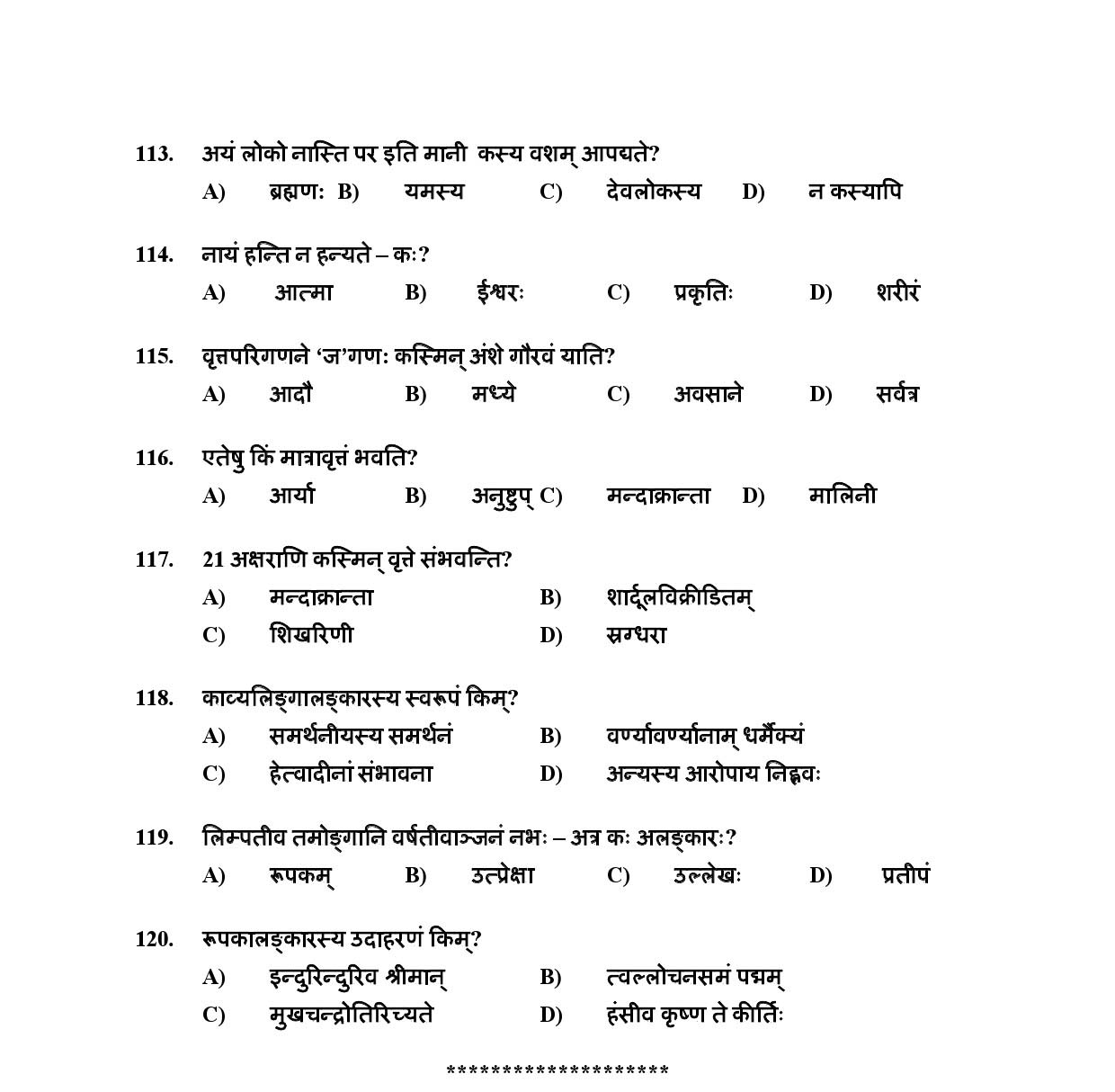 Kerala SET Sanskrit Exam Question Paper January 2022 12