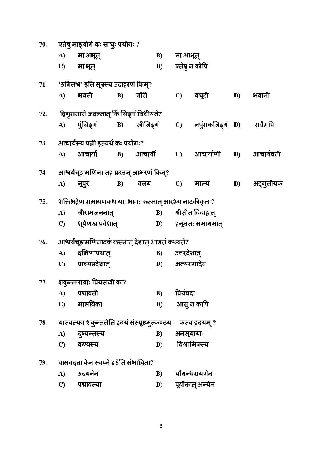 Kerala SET Sanskrit Exam Question Paper January 2022 8