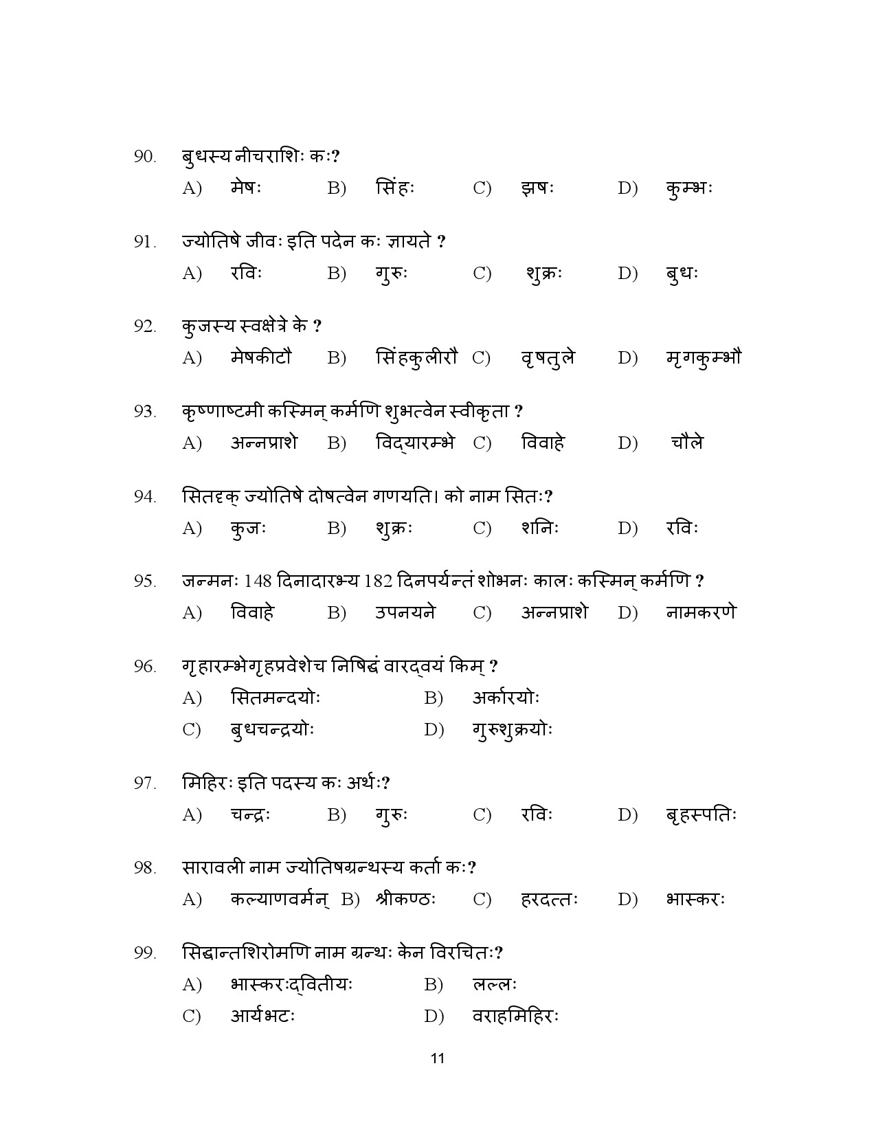 Kerala SET Sanskrit Exam Question Paper January 2023 11