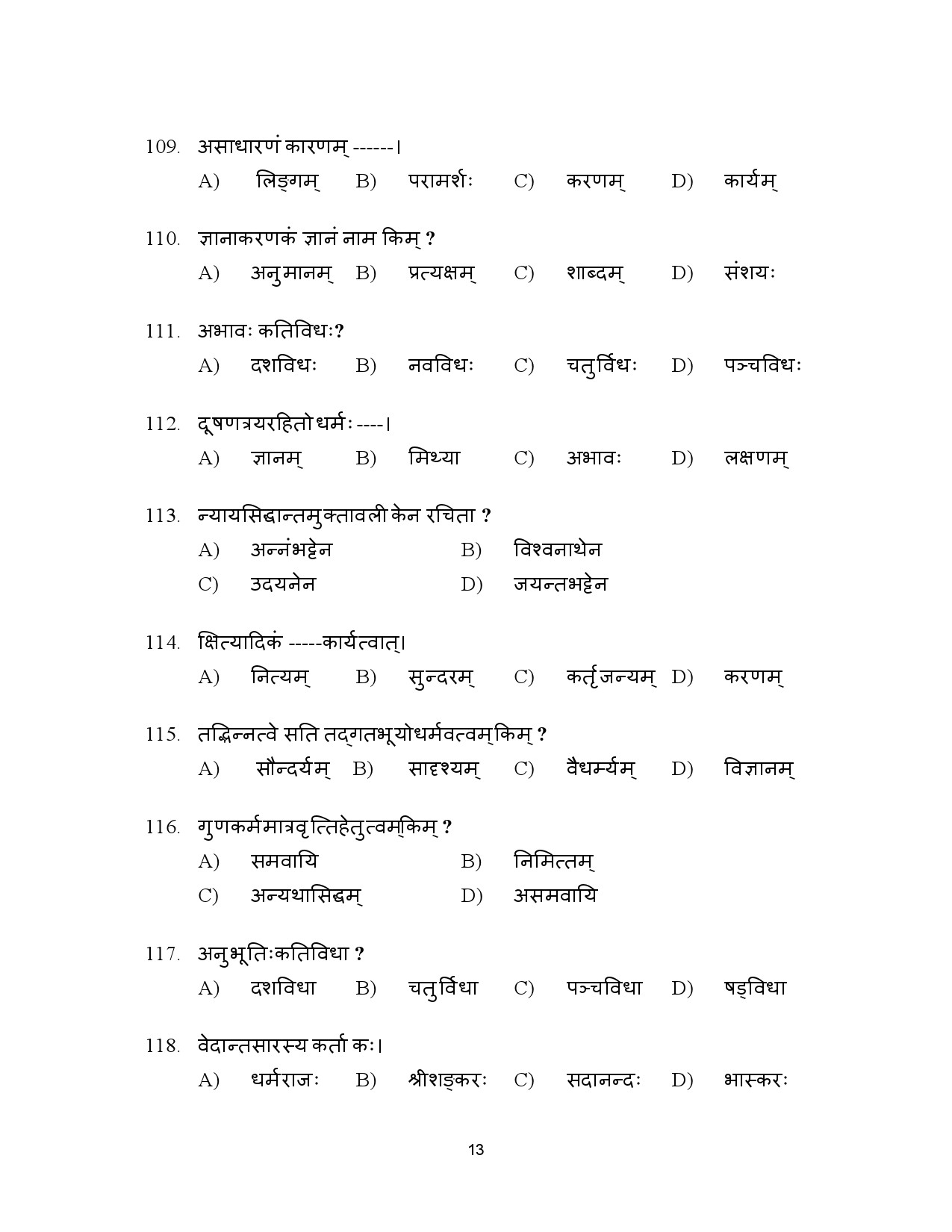 Kerala SET Sanskrit Exam Question Paper January 2023 13