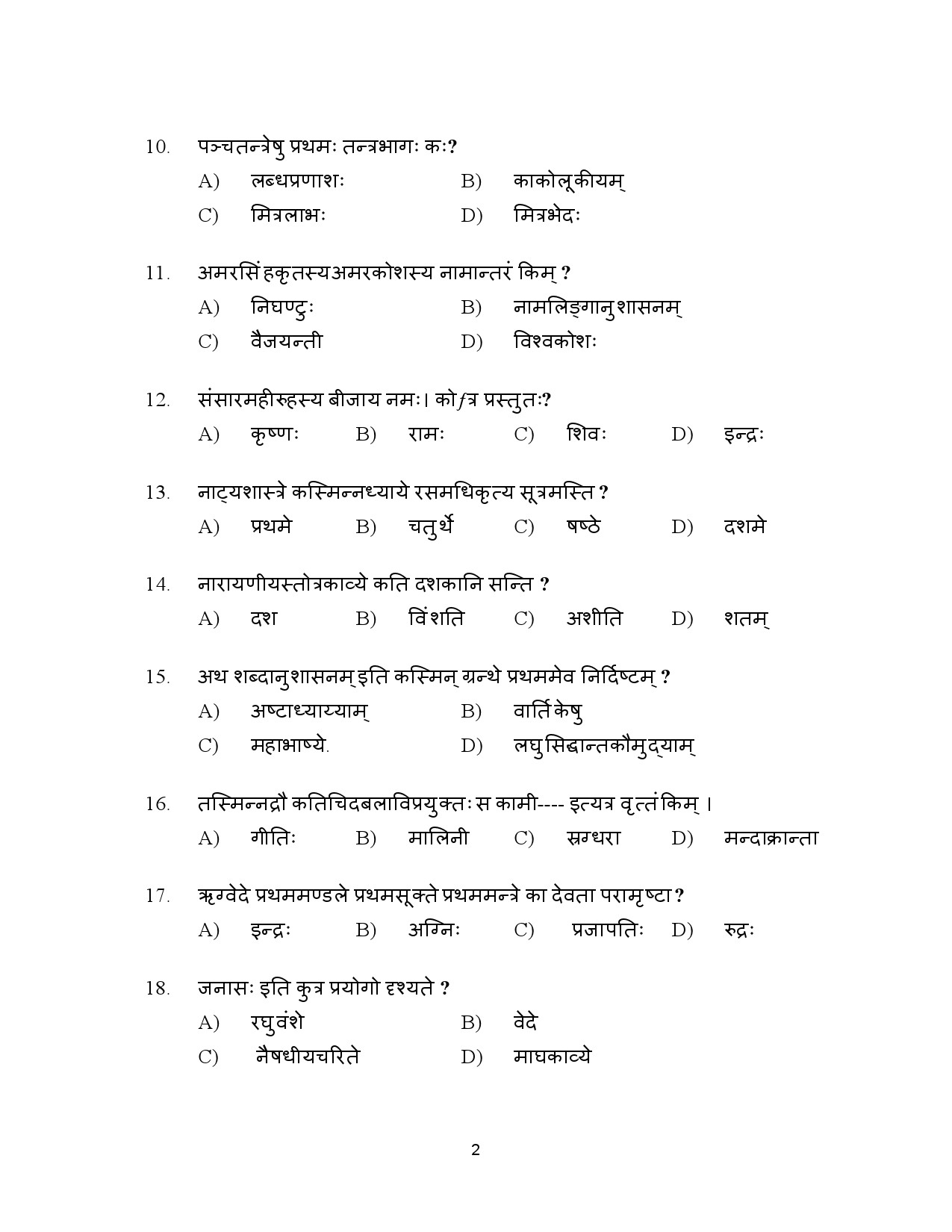 Kerala SET Sanskrit Exam Question Paper January 2023 2