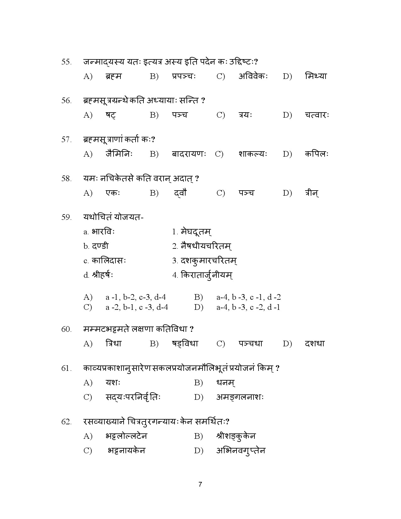 Kerala SET Sanskrit Exam Question Paper January 2023 7