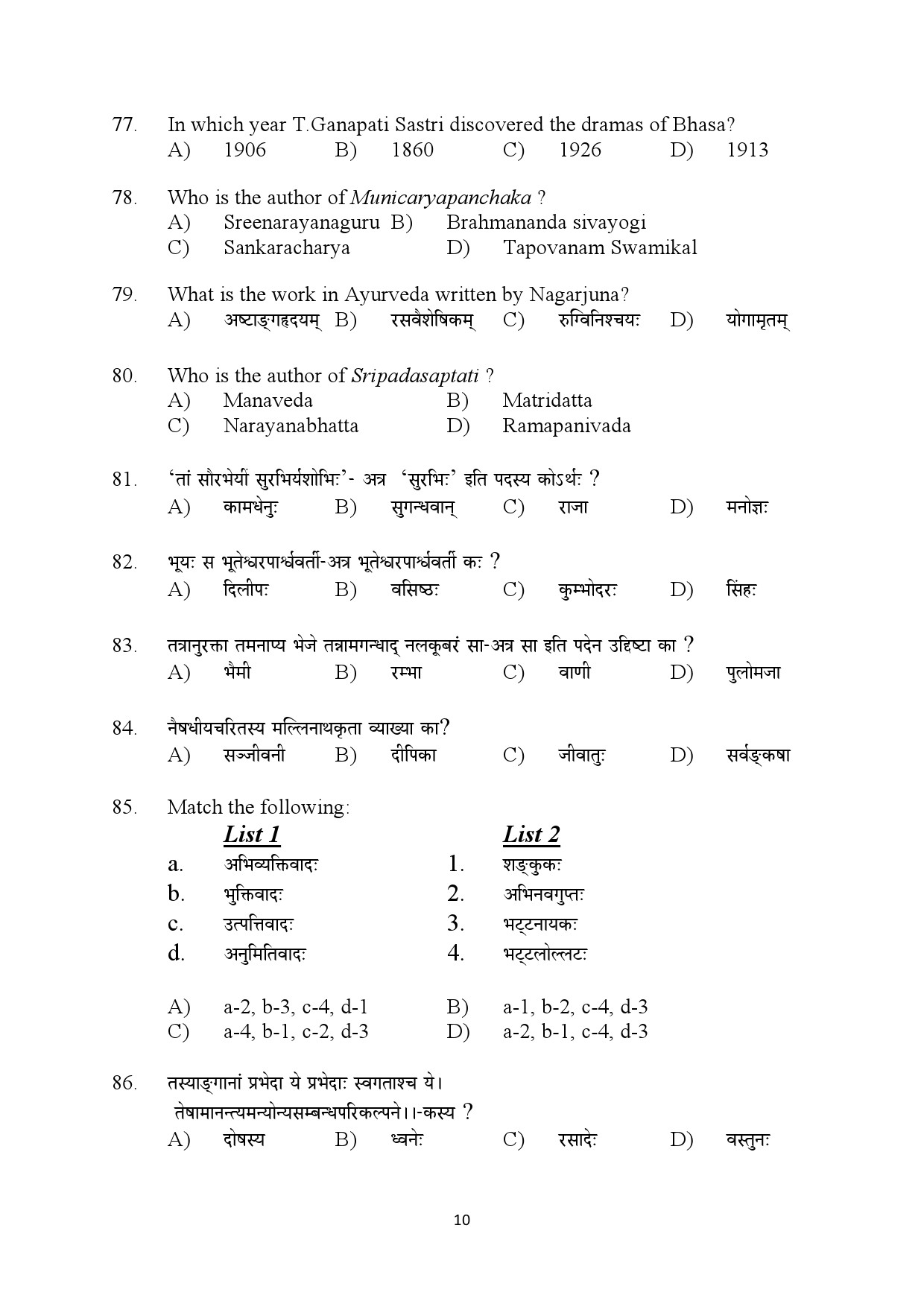 Kerala SET Sanskrit Exam Question Paper July 2018 10