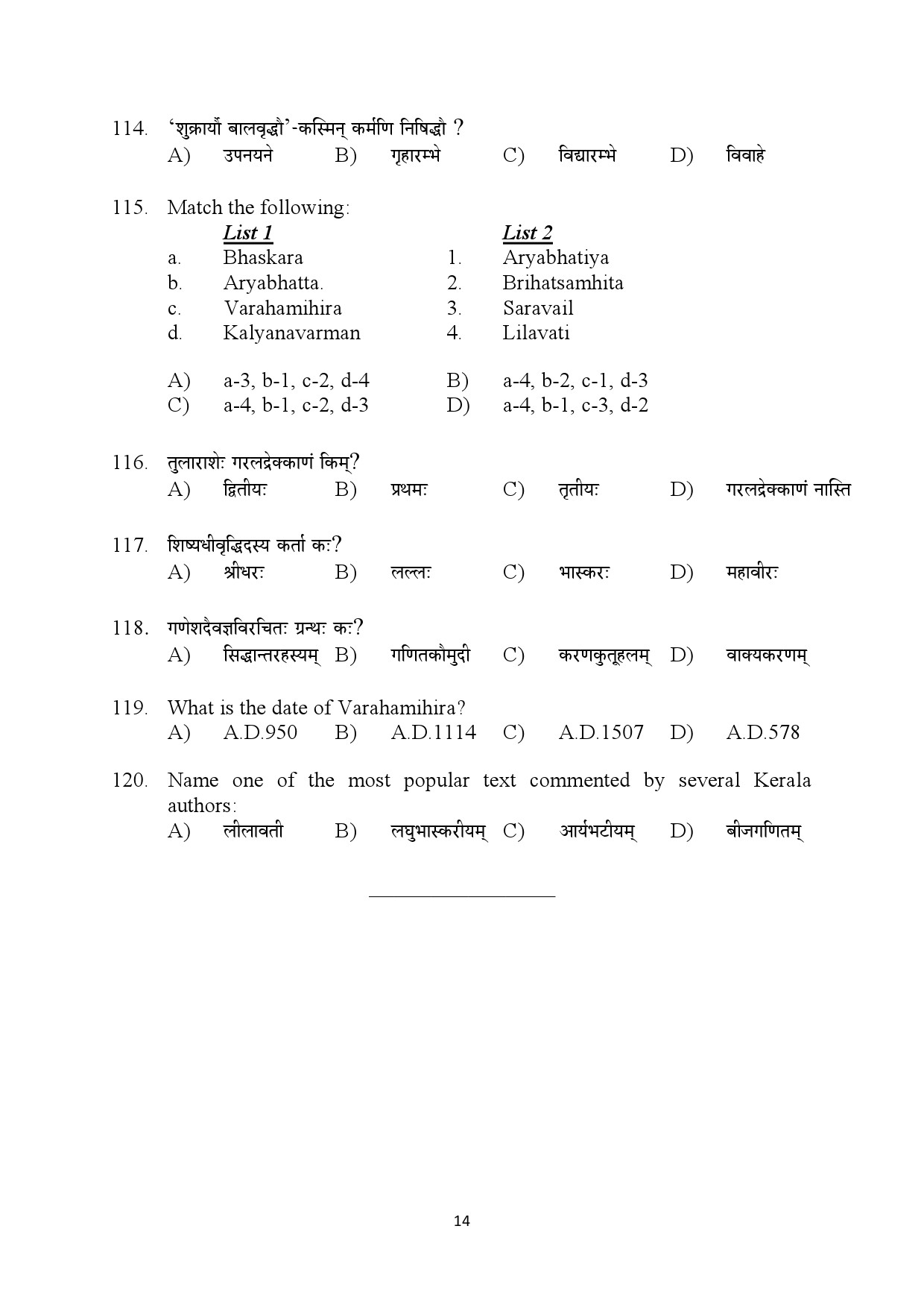 Kerala SET Sanskrit Exam Question Paper July 2018 14