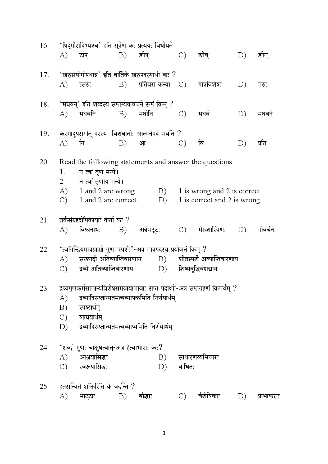Kerala SET Sanskrit Exam Question Paper July 2018 3